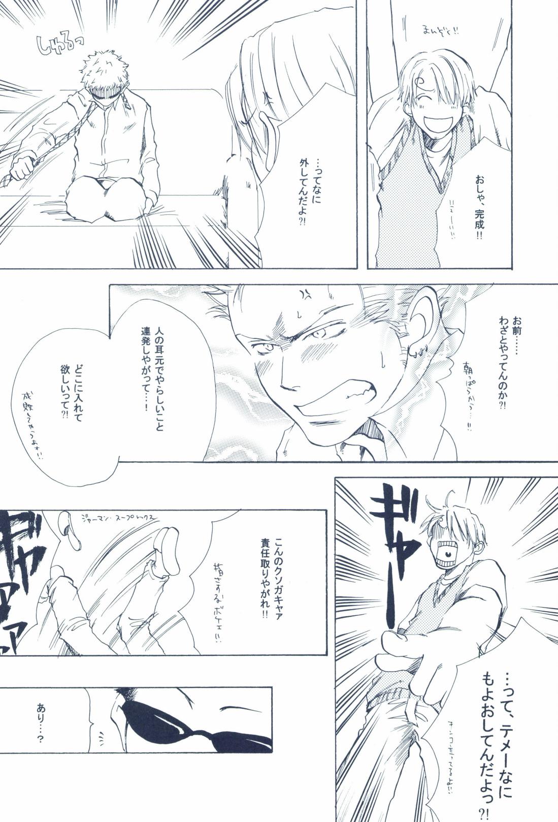 The Chime will Ring．perfect world．総集編 page 264 one piece parody - males only yaoi hentai manga - read online free