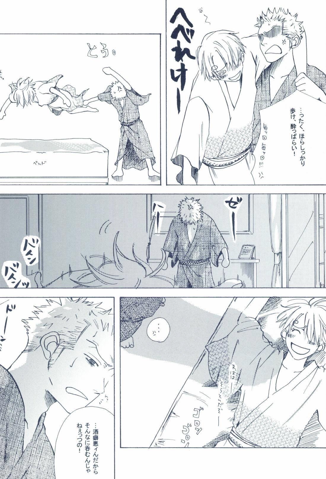 The Chime will Ring．perfect world．総集編 page 268 one piece parody - males only yaoi hentai manga - read online free