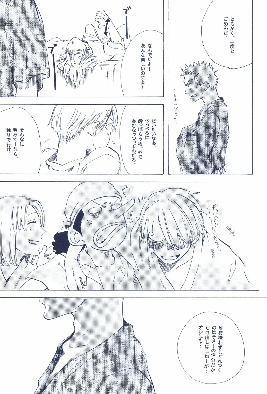 The Chime will Ring．perfect world．総集編 page 273 one piece parody - males only yaoi hentai manga - read online free