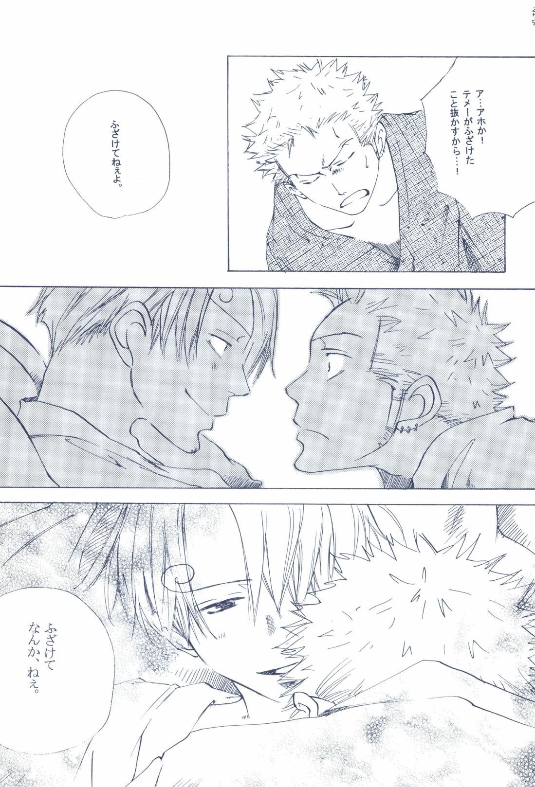 The Chime will Ring．perfect world．総集編 page 277 one piece parody - males only yaoi hentai manga - read online free