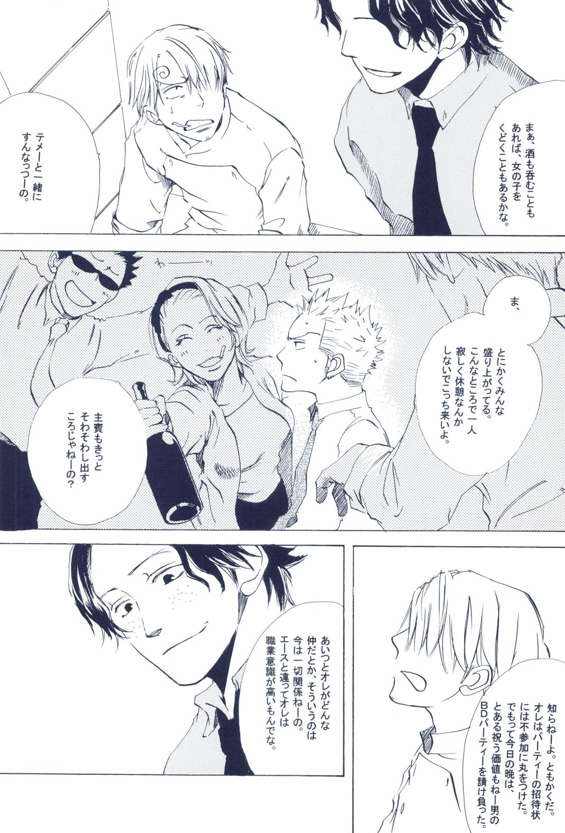 The Chime will Ring．perfect world．総集編 page 289 one piece parody - males only yaoi hentai manga - read online free