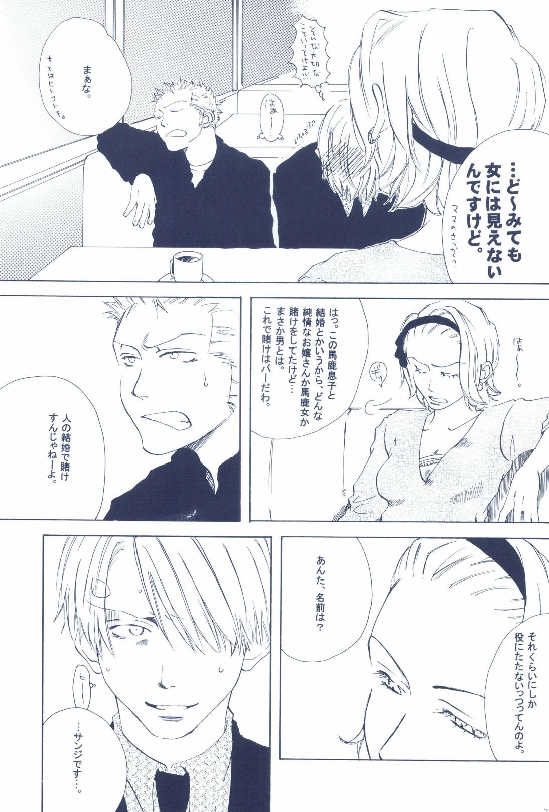 The Chime will Ring．perfect world．総集編 - Page 31