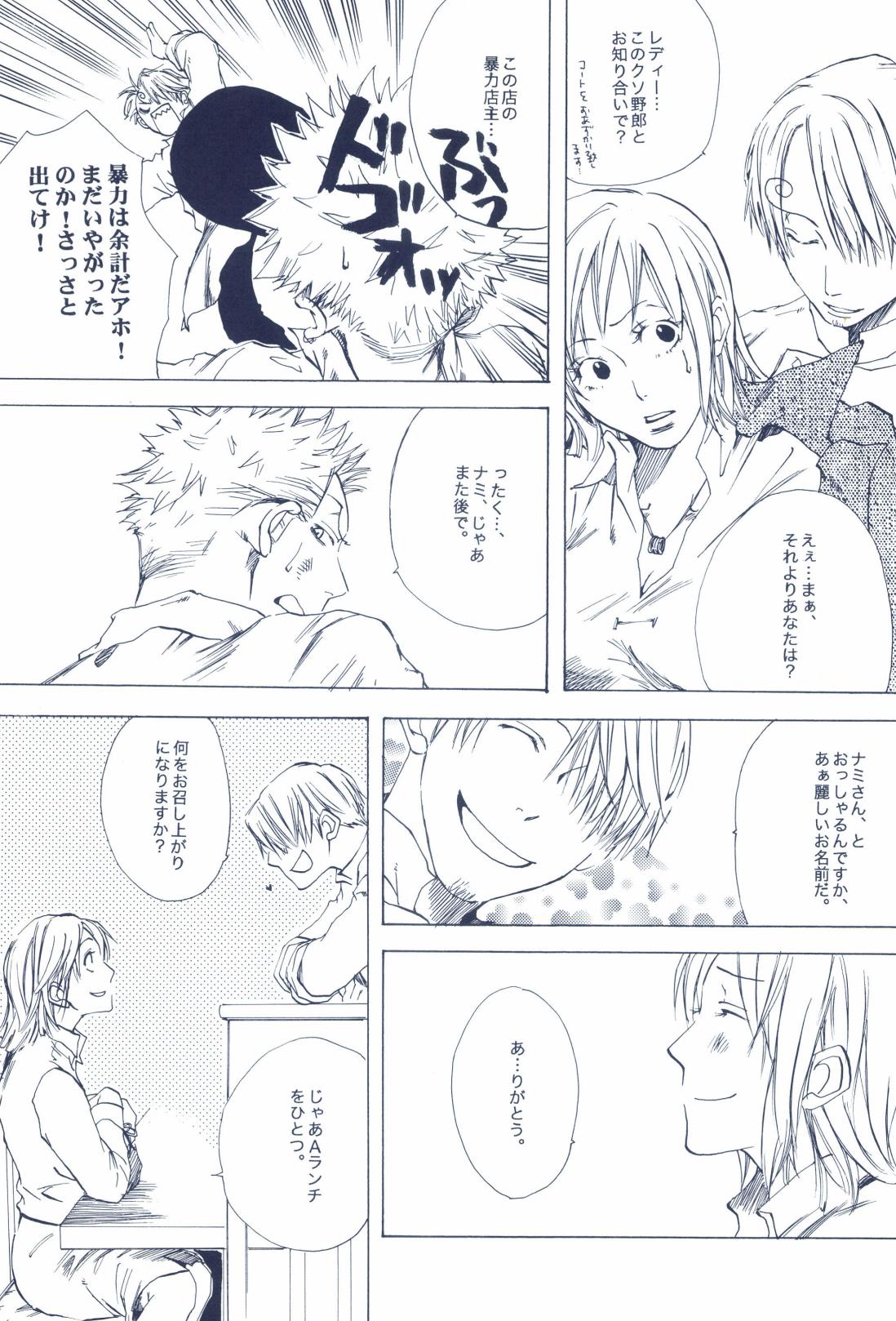The Chime will Ring．perfect world．総集編 page 311 one piece parody - males only yaoi hentai manga - read online free