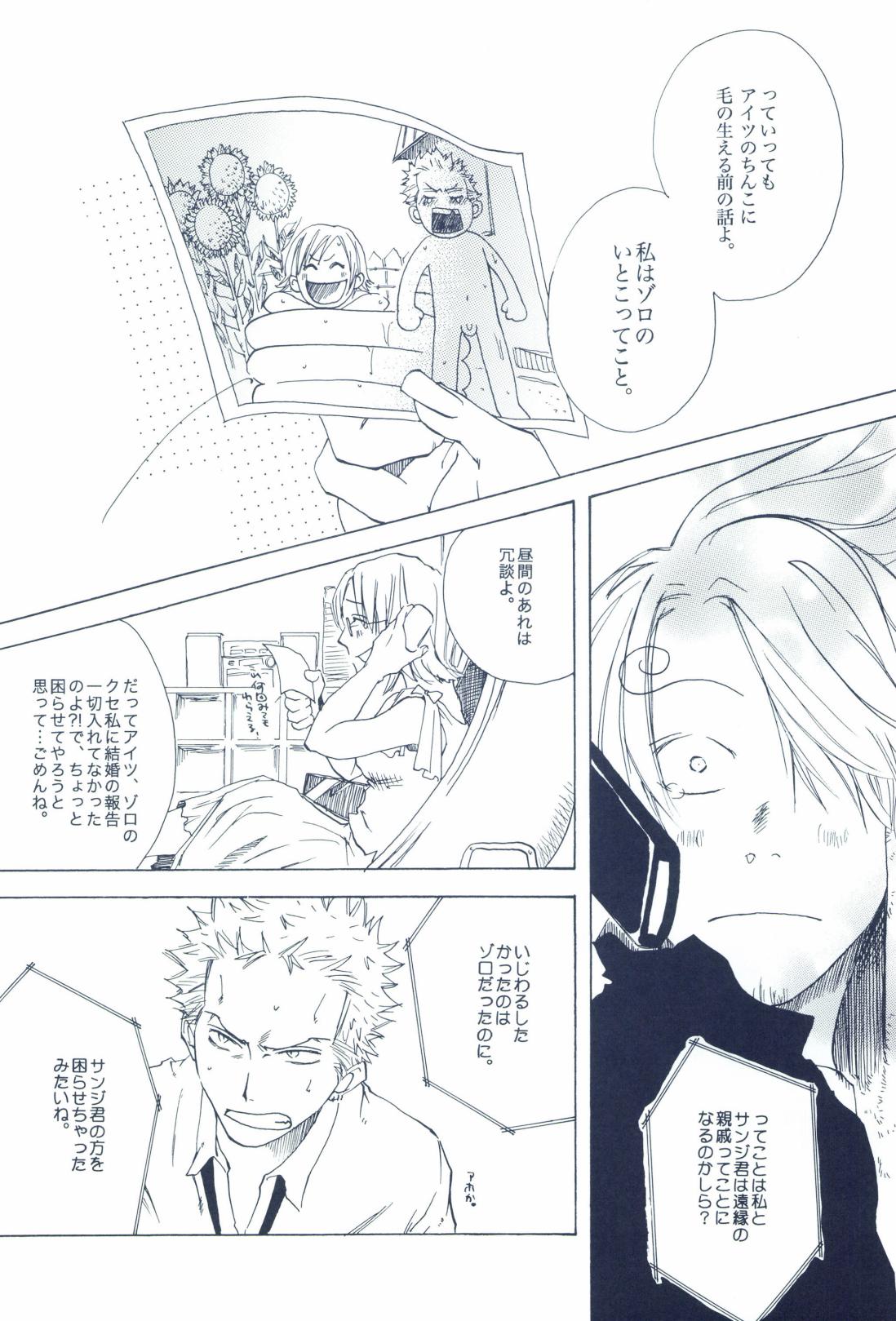The Chime will Ring．perfect world．総集編 page 328 one piece parody - males only yaoi hentai manga - read online free