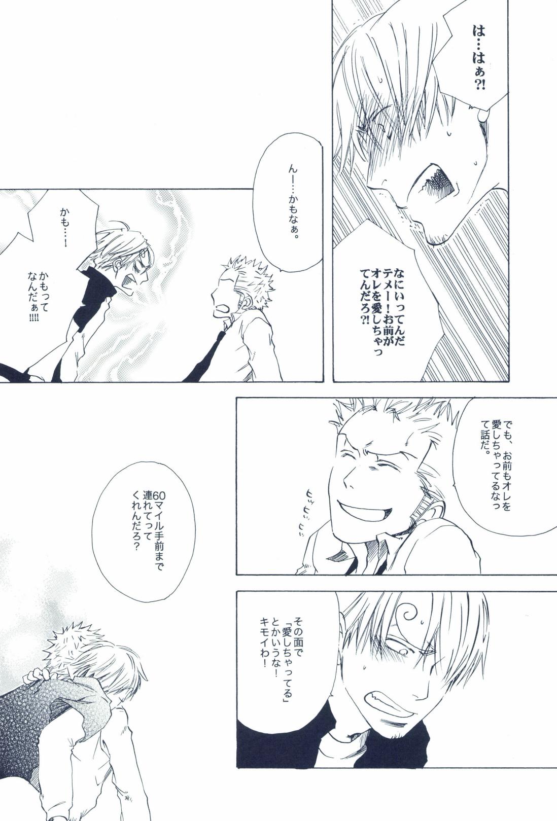The Chime will Ring．perfect world．総集編 page 332 one piece parody - males only yaoi hentai manga - read online free