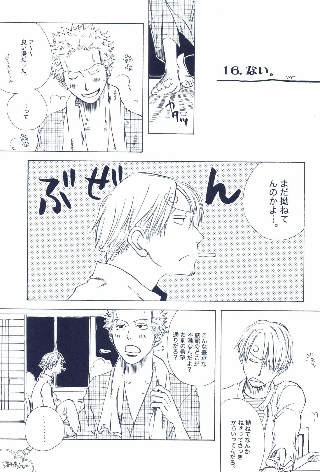 The Chime will Ring．perfect world．総集編 page 337 one piece parody - males only yaoi hentai manga - read online free