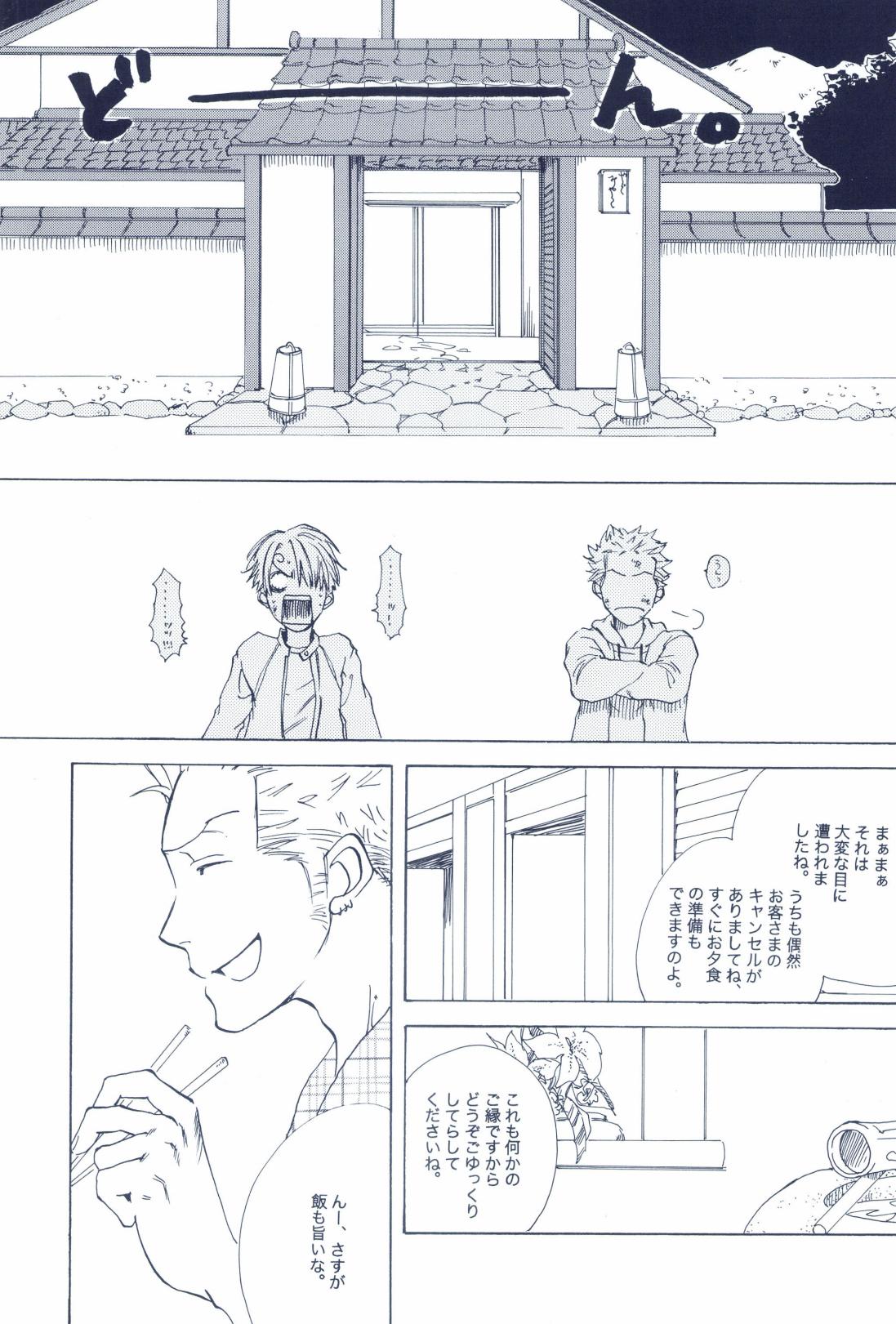 The Chime will Ring．perfect world．総集編 page 339 one piece parody - males only yaoi hentai manga - read online free