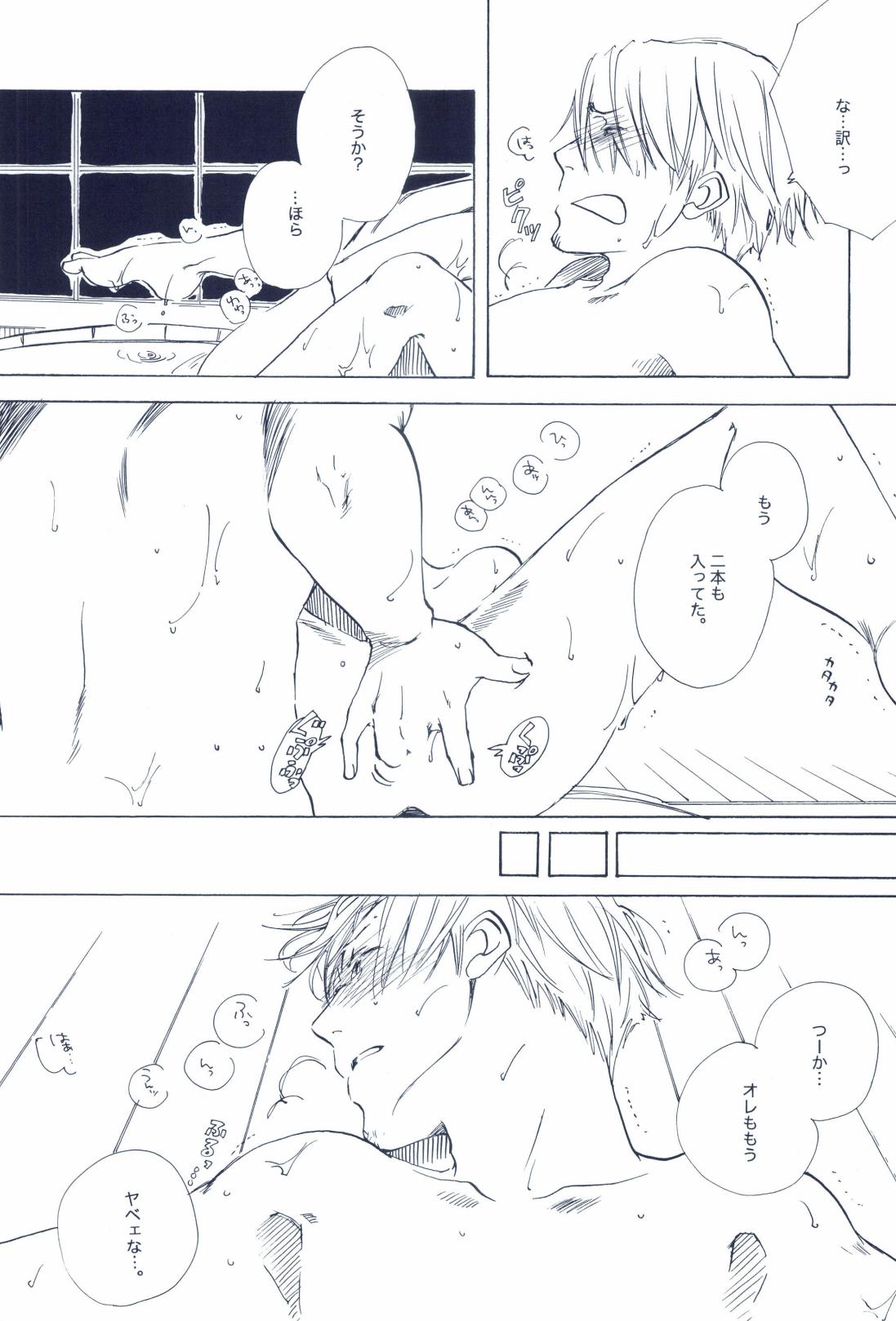 The Chime will Ring．perfect world．総集編 page 347 one piece parody - males only yaoi hentai manga - read online free
