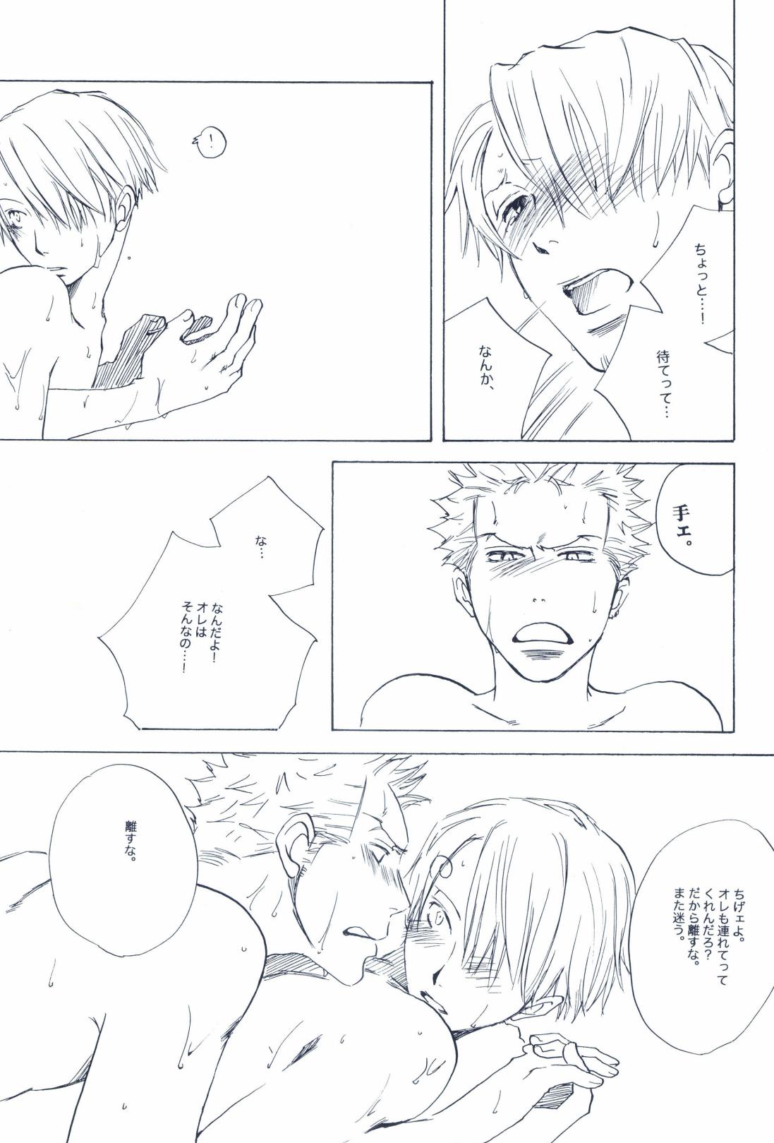 The Chime will Ring．perfect world．総集編 - Page 349