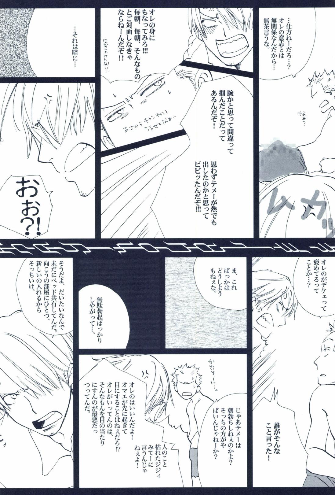 The Chime will Ring．perfect world．総集編 - Page 352