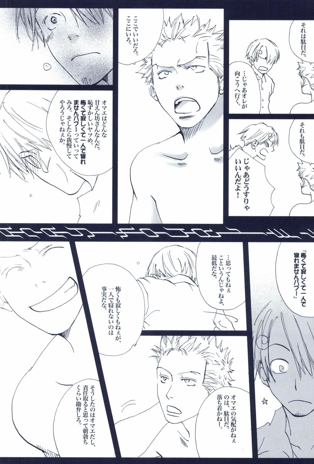 The Chime will Ring．perfect world．総集編 - Page 353