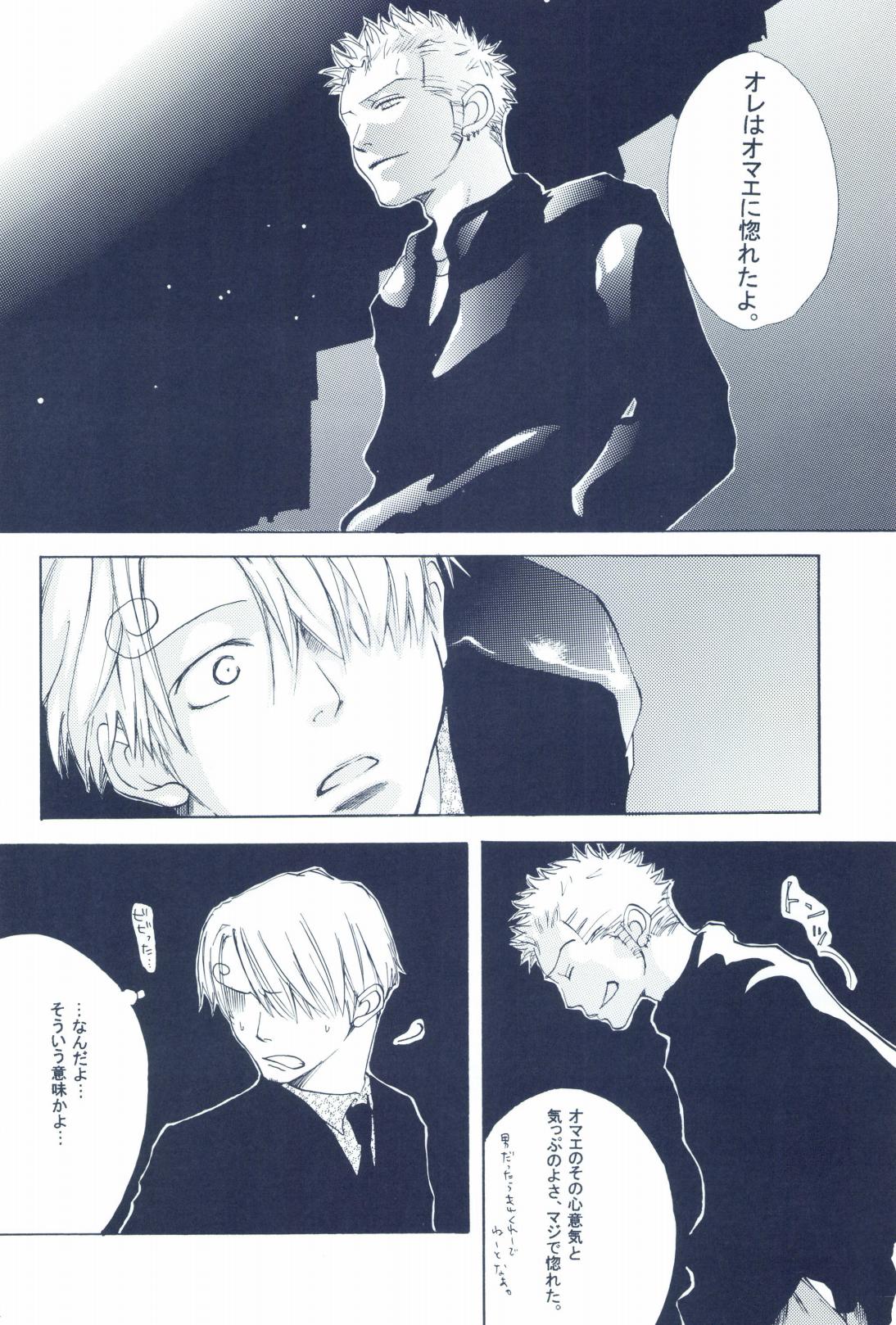 The Chime will Ring．perfect world．総集編 page 36 one piece parody - males only yaoi hentai manga - read online free