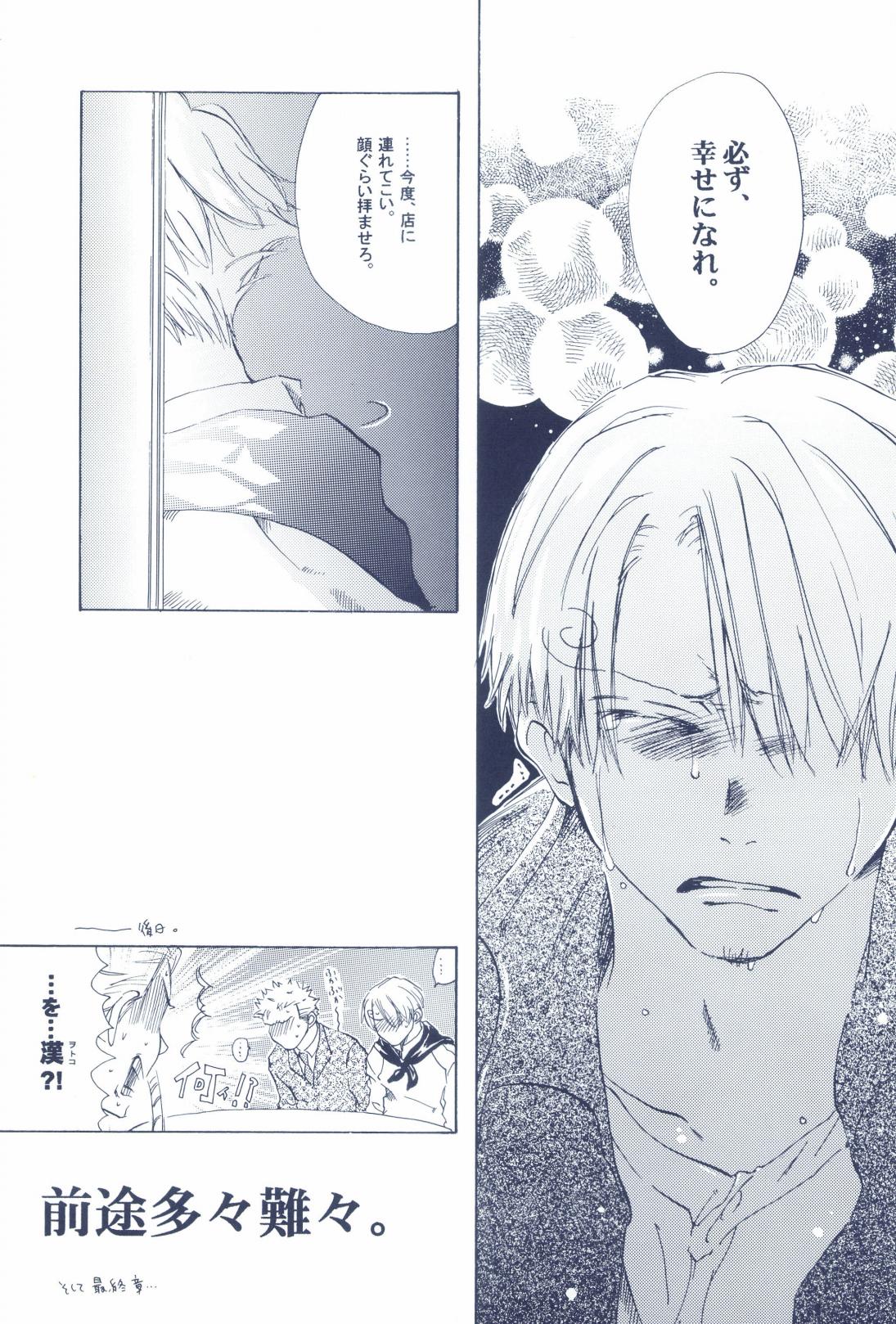 The Chime will Ring．perfect world．総集編 - Page 43