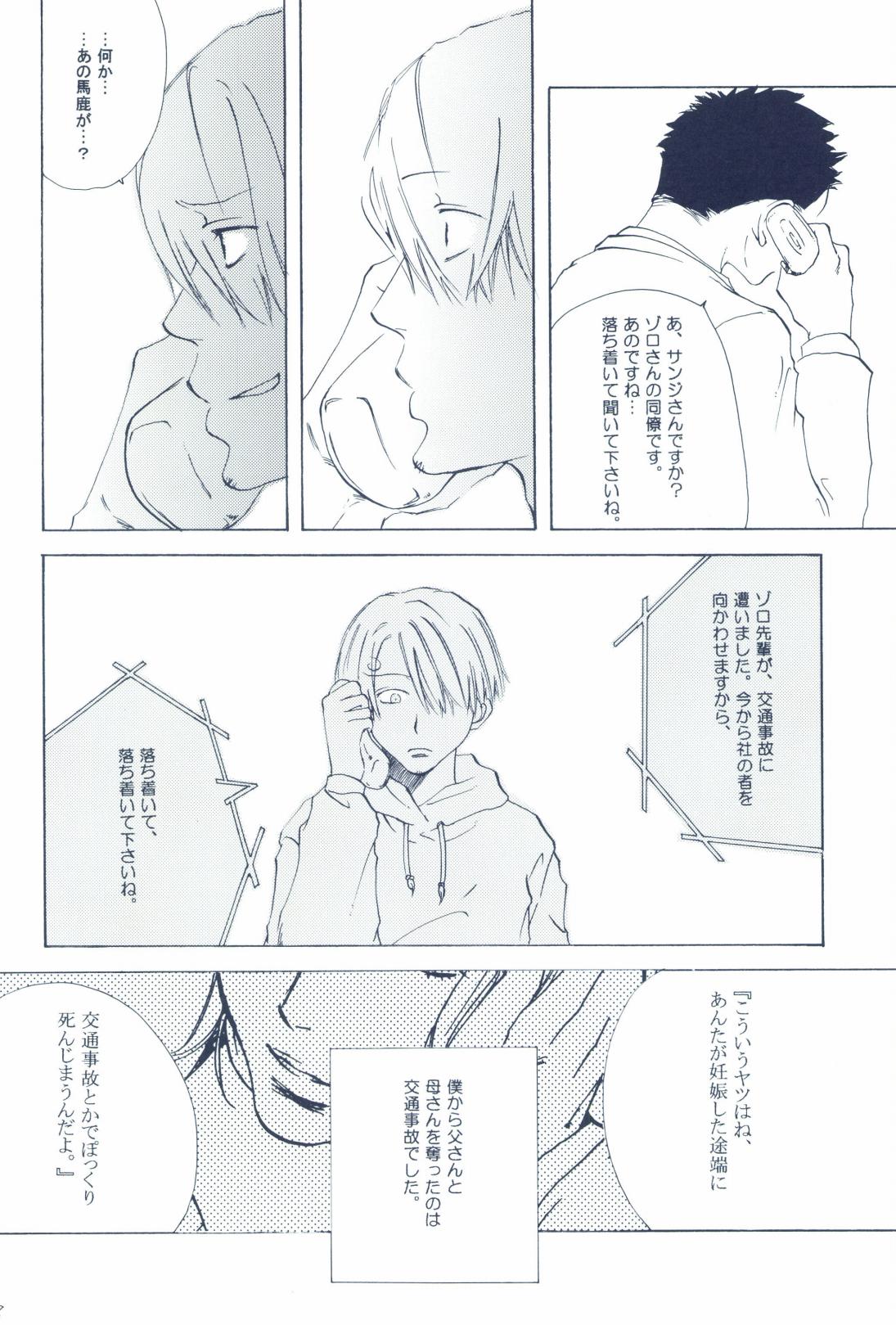 The Chime will Ring．perfect world．総集編 - Page 50