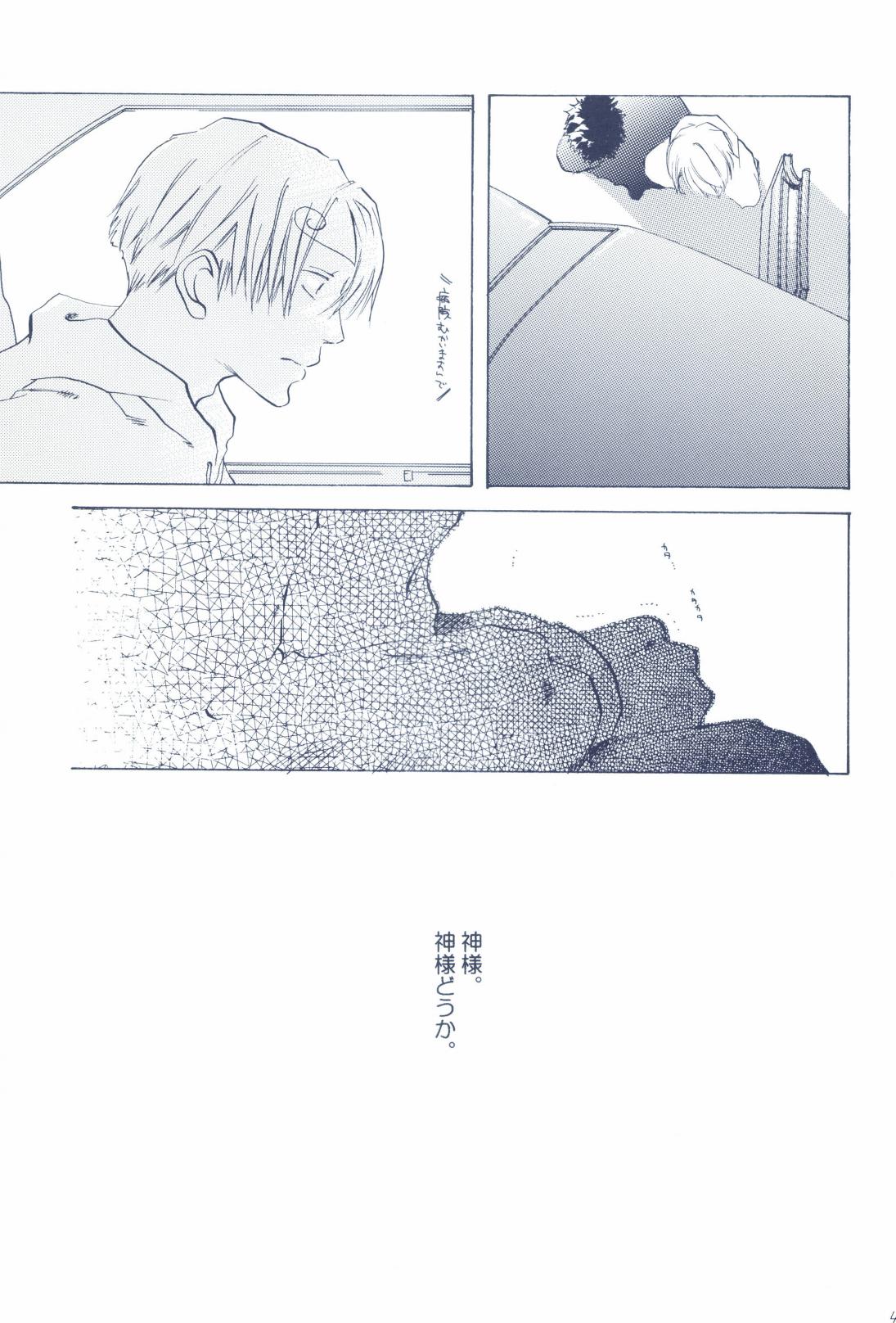 The Chime will Ring．perfect world．総集編 - Page 51