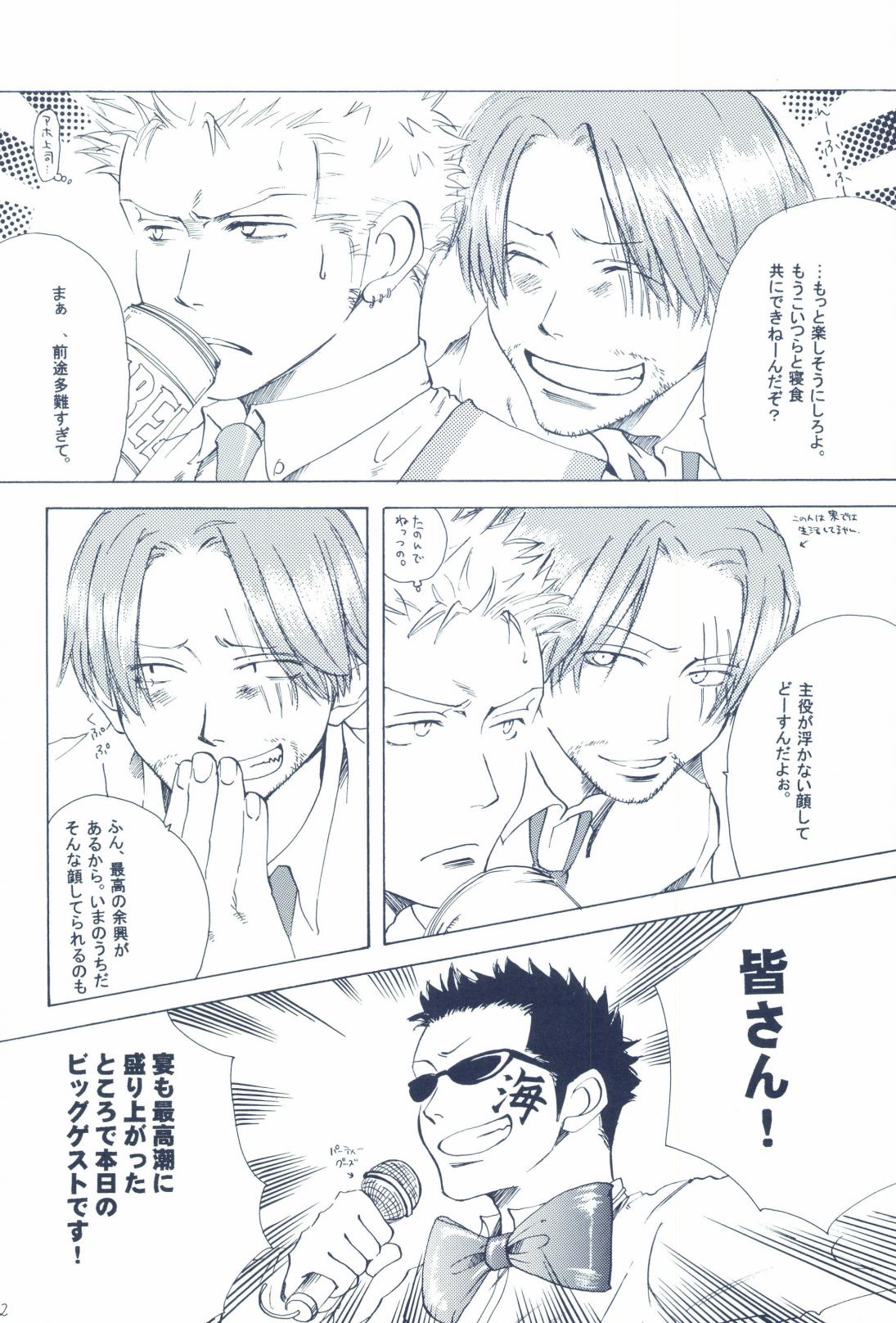 The Chime will Ring．perfect world．総集編 page 54 one piece parody - males only yaoi hentai manga - read online free