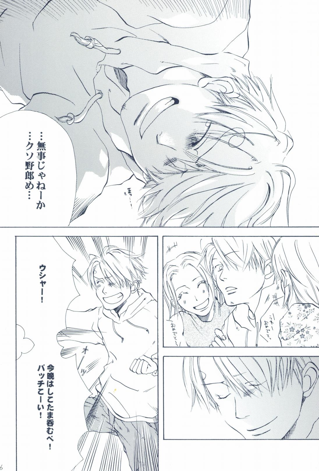 The Chime will Ring．perfect world．総集編 - Page 58