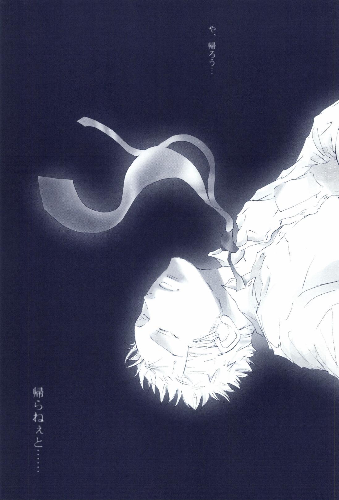 The Chime will Ring．perfect world．総集編 - Page 71