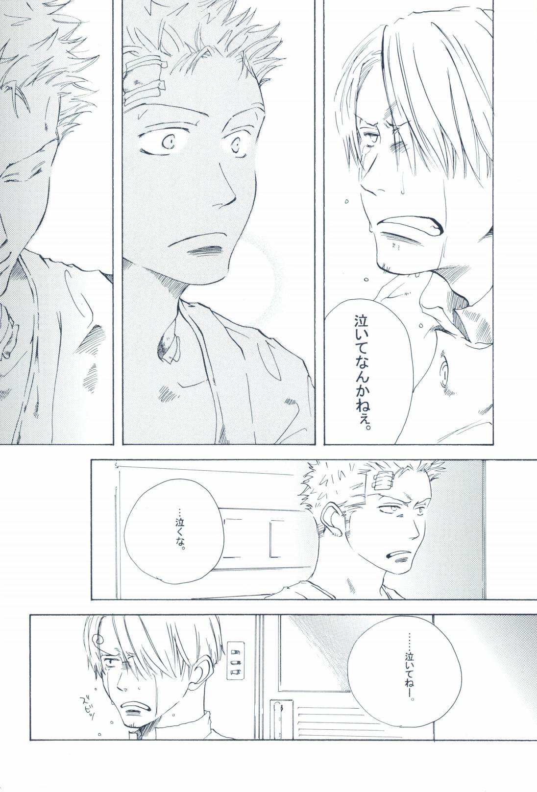 The Chime will Ring．perfect world．総集編 page 78 one piece parody - males only yaoi hentai manga - read online free