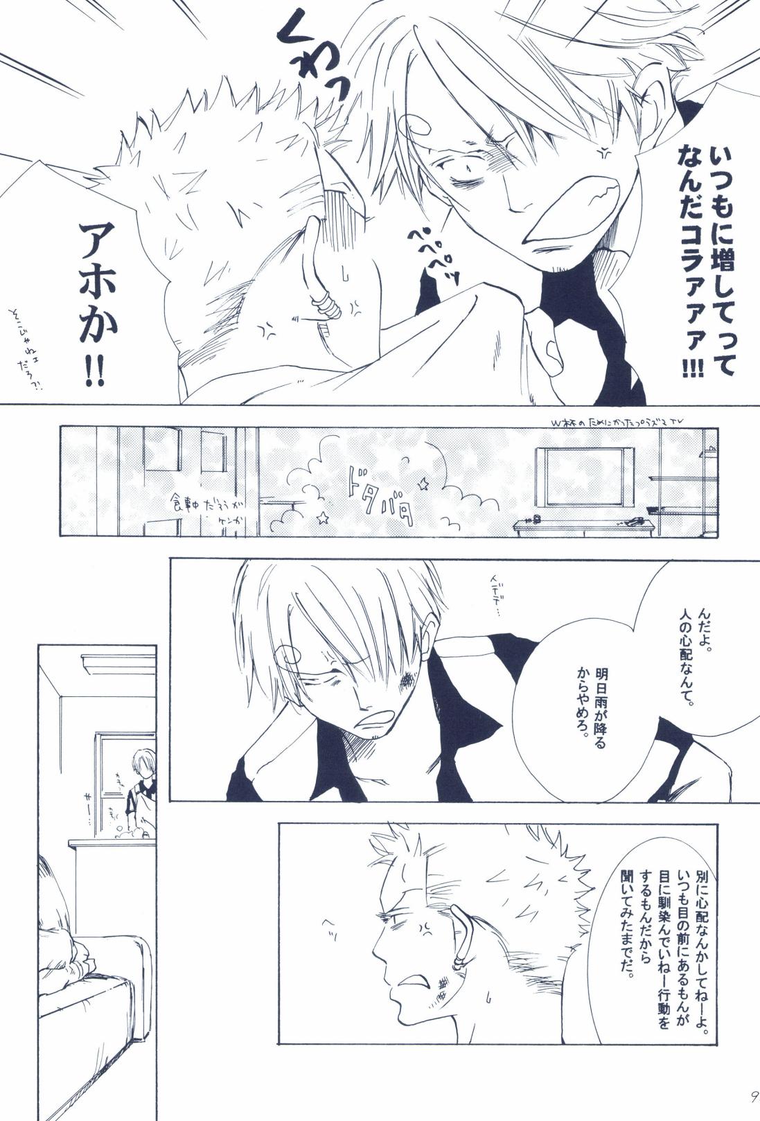 The Chime will Ring．perfect world．総集編 page 95 one piece parody - males only yaoi hentai manga - read online free