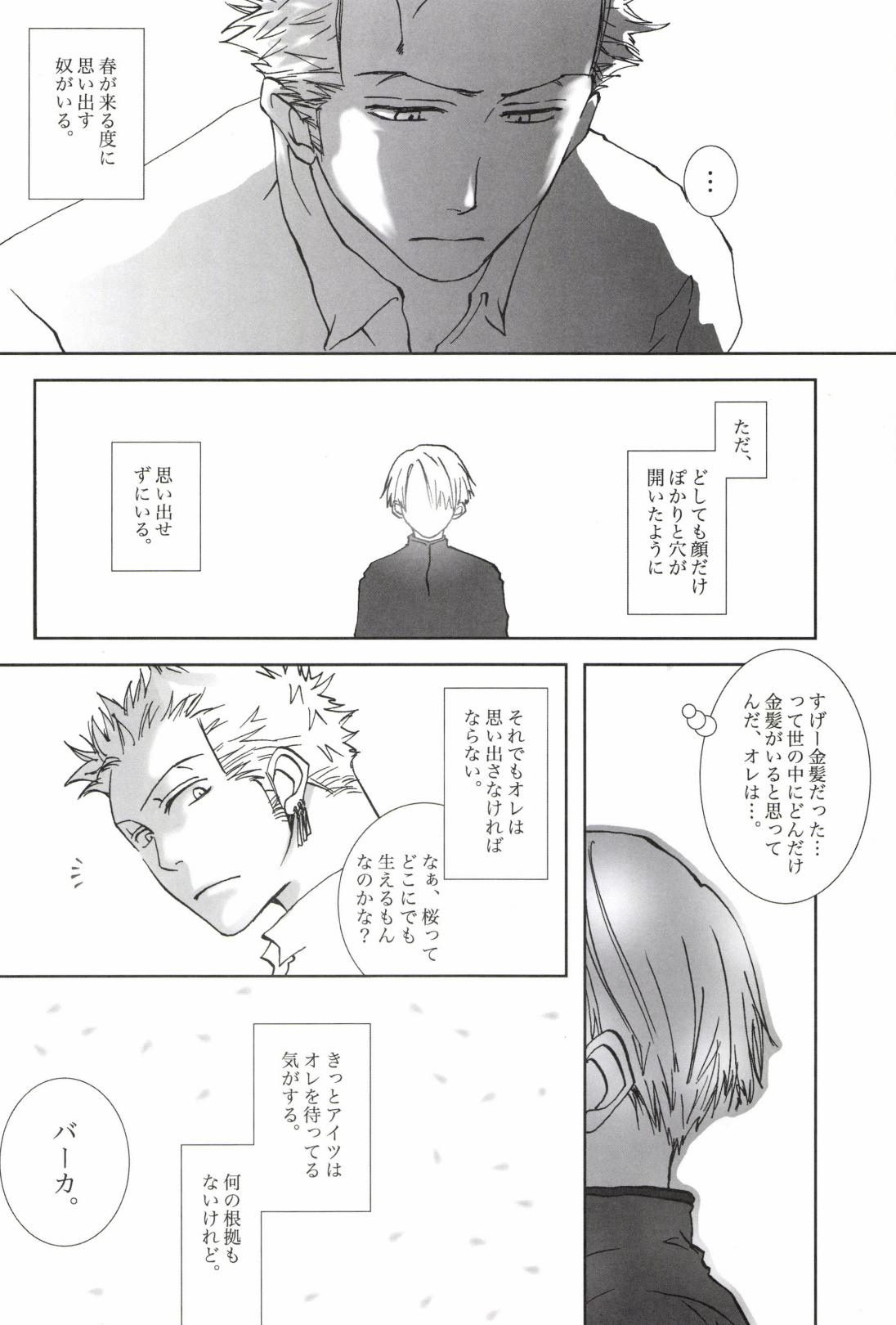 TCNX-2004 page 108 one piece parody - males only yaoi hentai manga - read online free