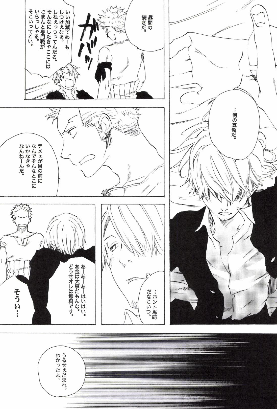 TCNX-2004 page 123 one piece parody - males only yaoi hentai manga - read online free