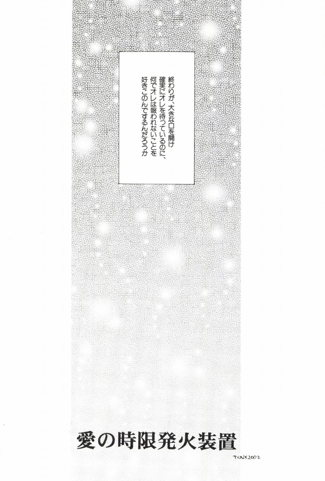 TCNX-2004 - Page 152