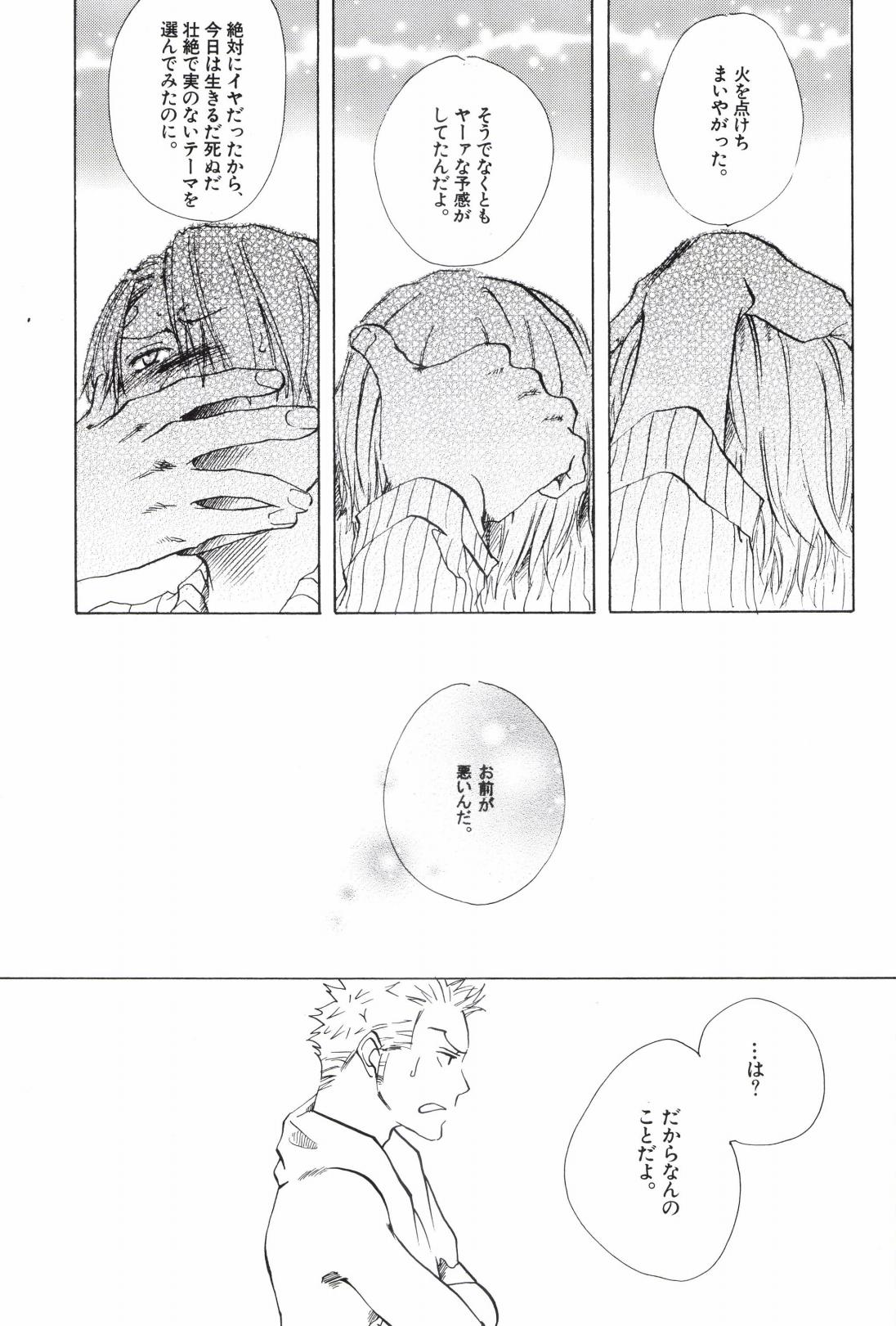 TCNX-2004 page 161 one piece parody - males only yaoi hentai manga - read online free