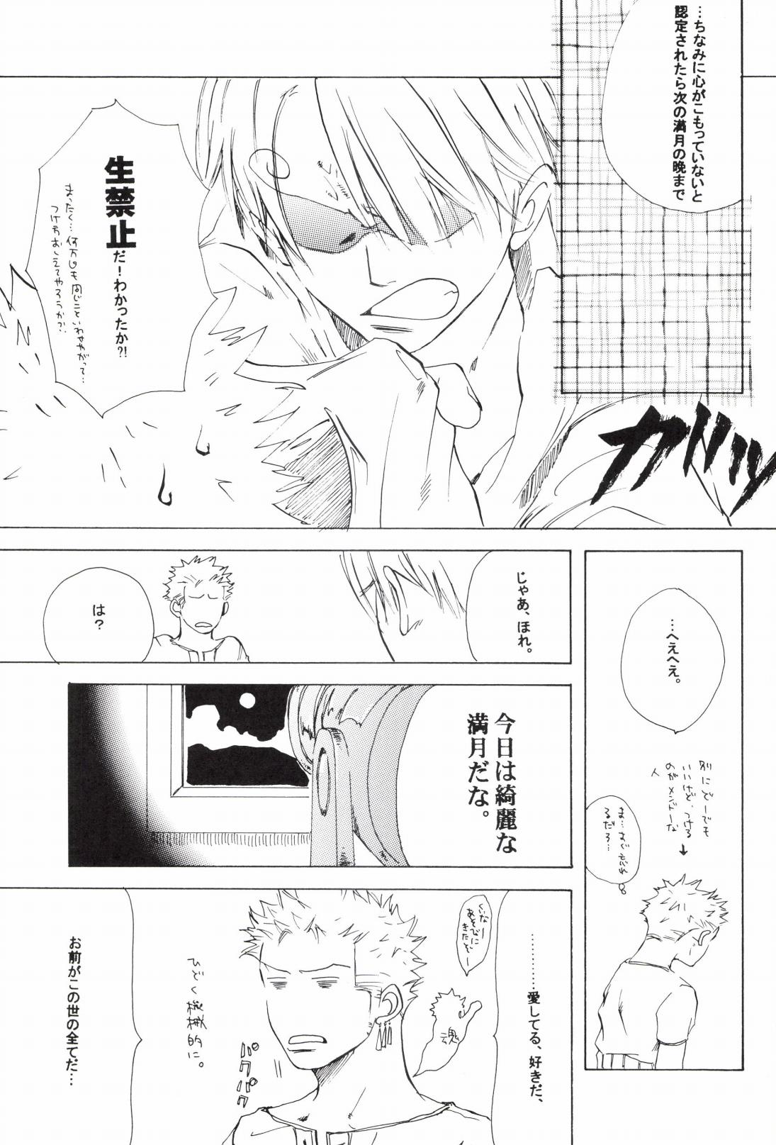 TCNX-2004 page 201 one piece parody - males only yaoi hentai manga - read online free