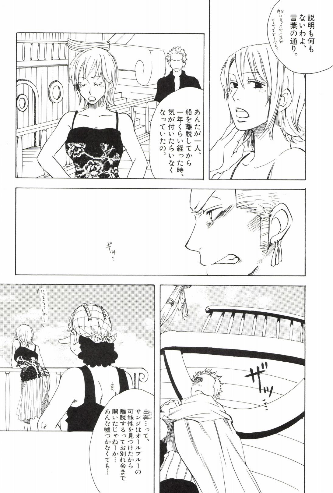 TCNX-2004 page 218 one piece parody - males only yaoi hentai manga - read online free