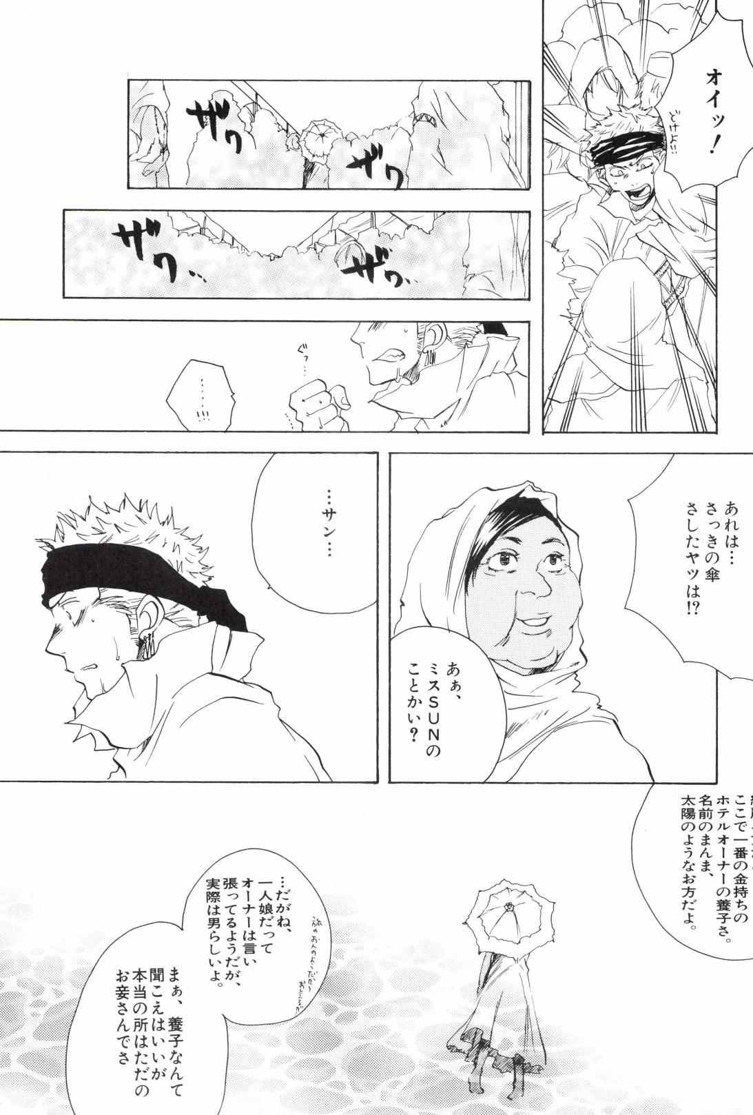 TCNX-2004 page 223 one piece parody - males only yaoi hentai manga - read online free