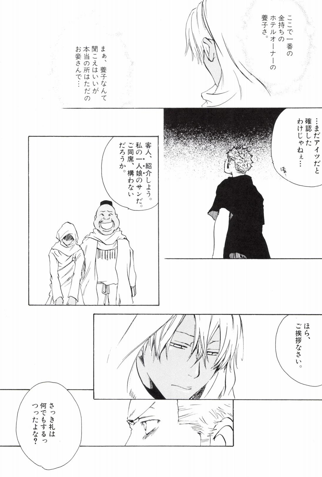 TCNX-2004 page 227 one piece parody - males only yaoi hentai manga - read online free