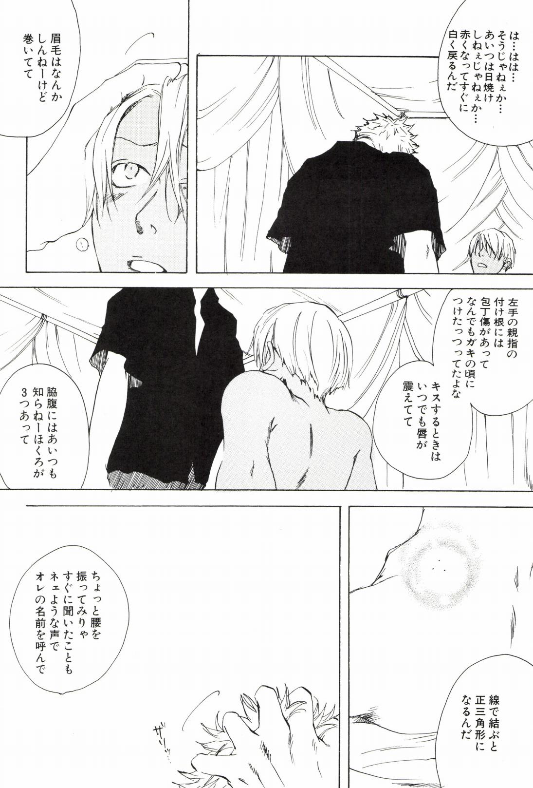 TCNX-2004 page 230 one piece parody - males only yaoi hentai manga - read online free