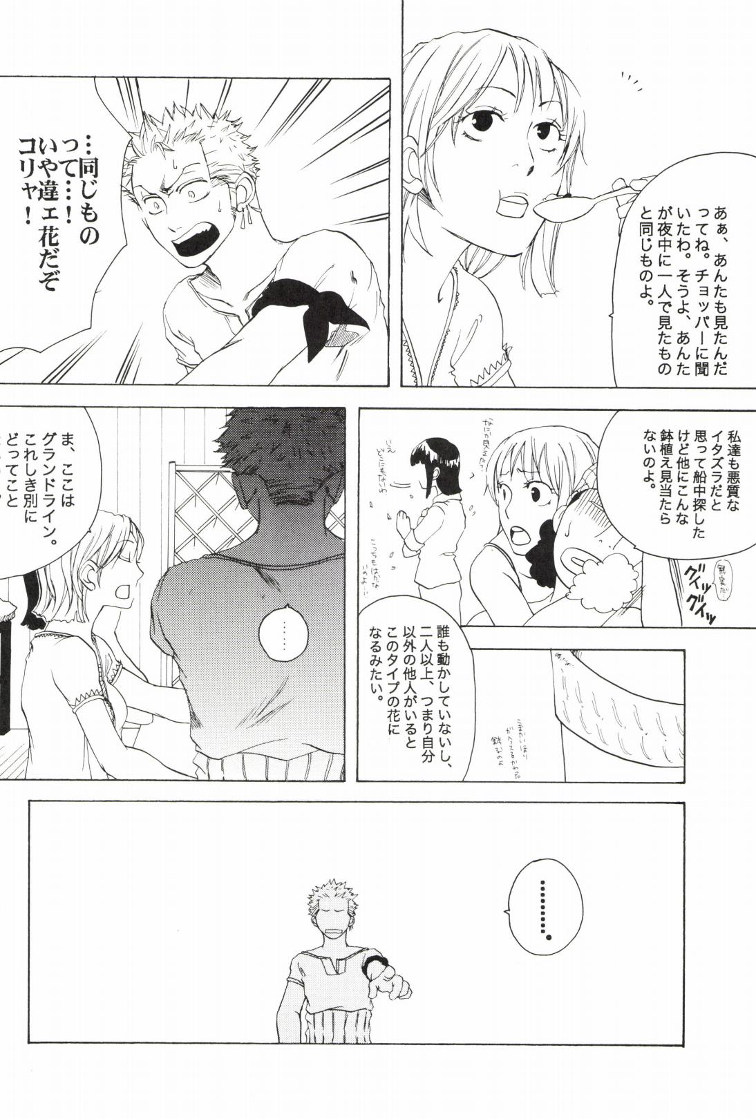 TCNX-2004 page 250 one piece parody - males only yaoi hentai manga - read online free