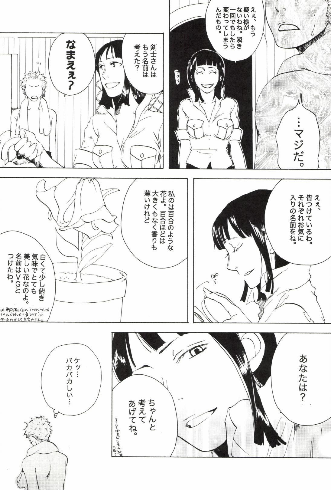 TCNX-2004 page 252 one piece parody - males only yaoi hentai manga - read online free