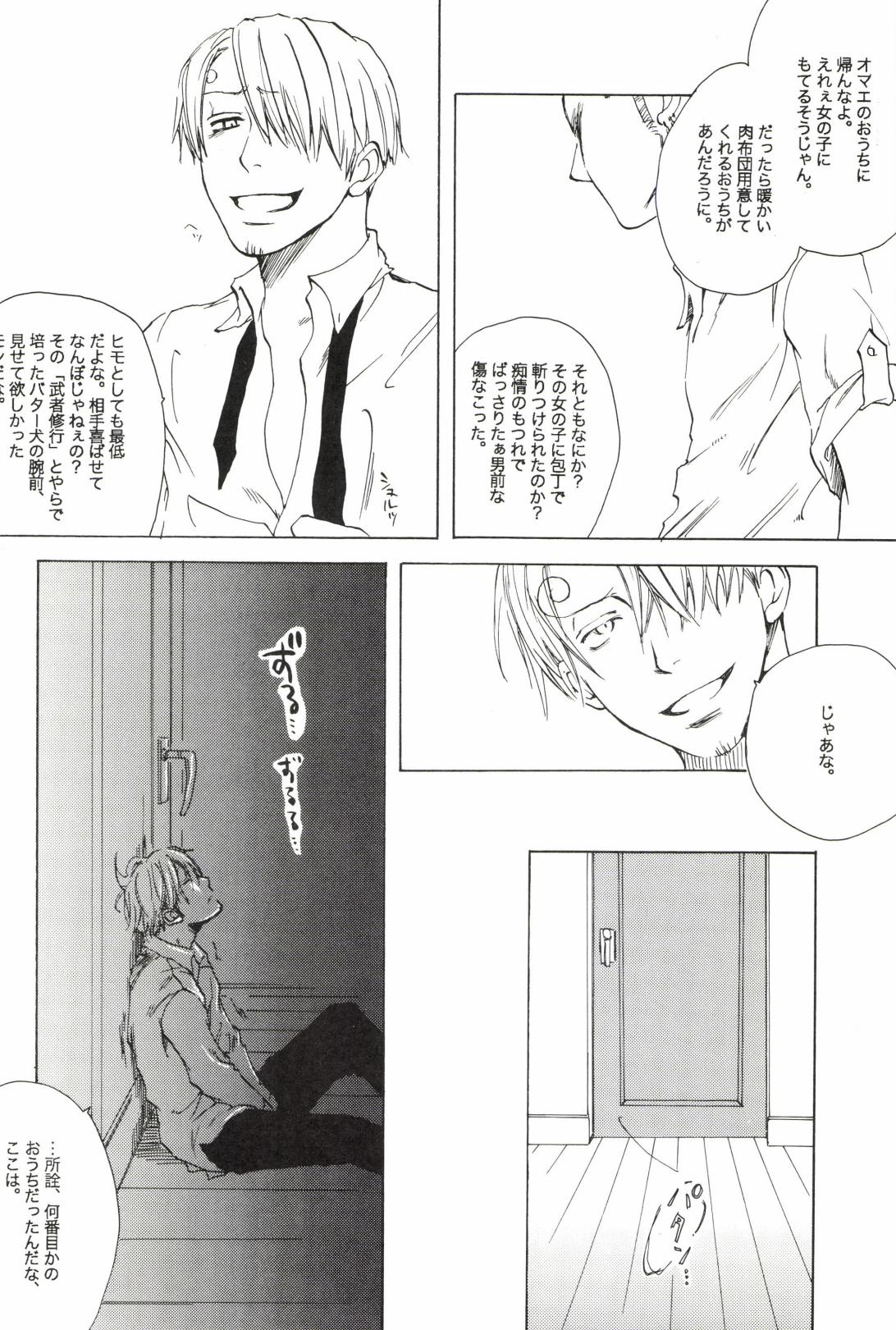 TCNX-2004 page 34 one piece parody - males only yaoi hentai manga - read online free