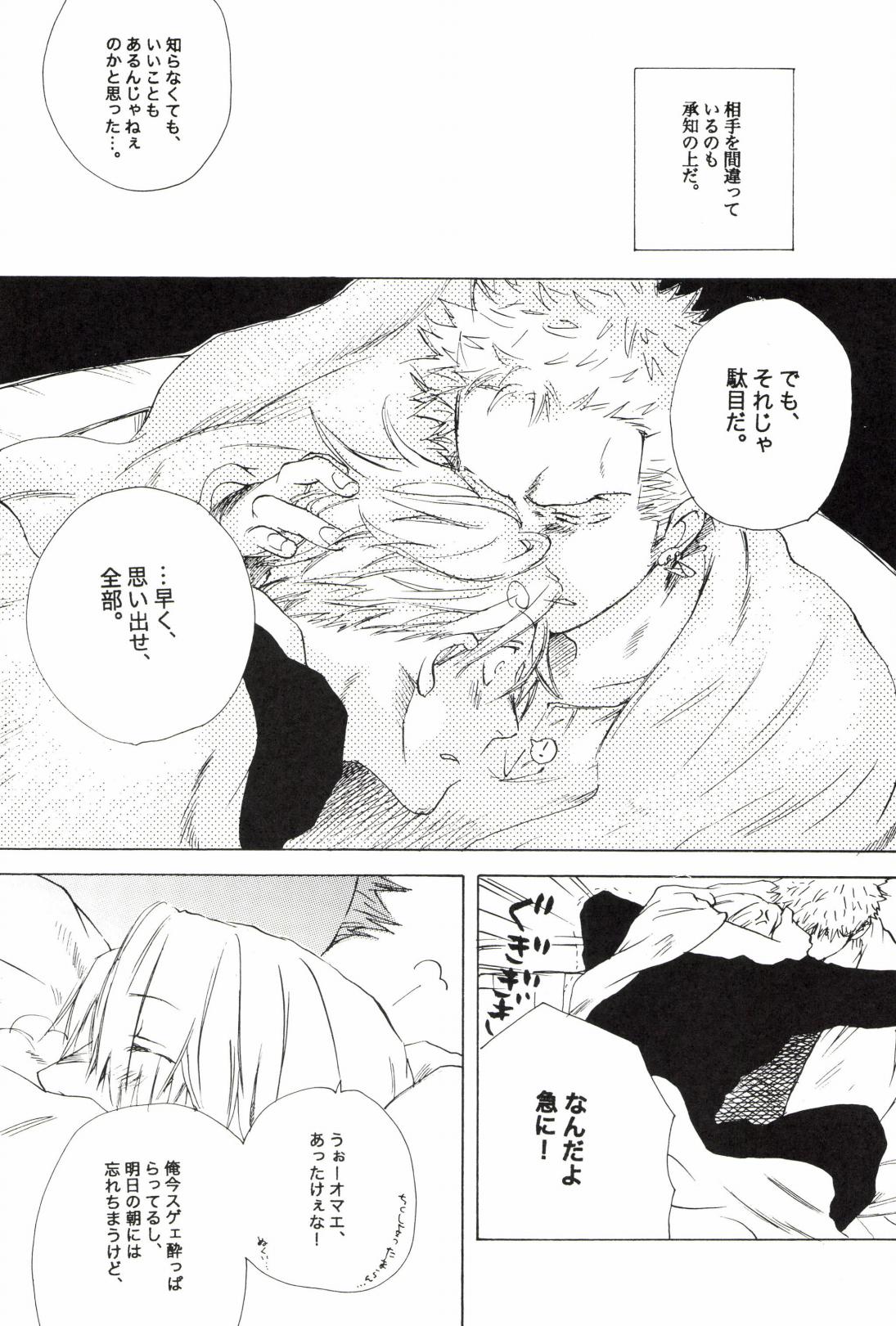 TCNX-2004 page 82 one piece parody - males only yaoi hentai manga - read online free