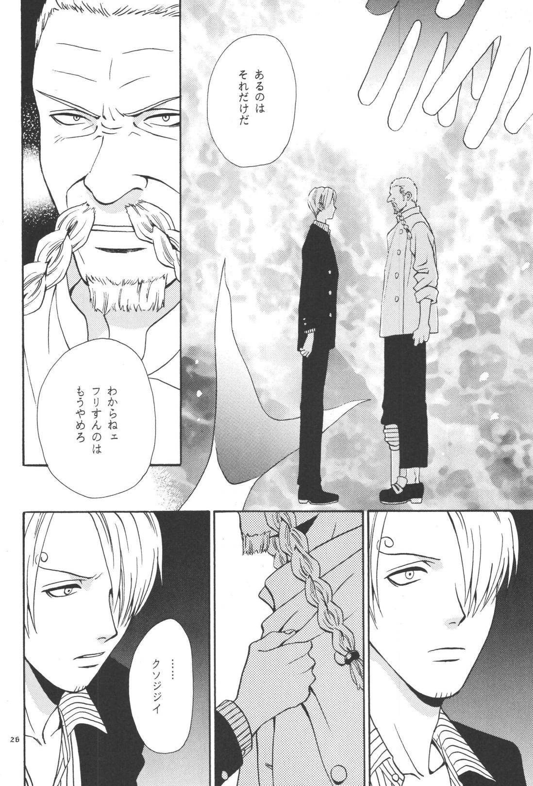 最後の晩餐 page 26 one piece parody - males only yaoi hentai manga - read online free
