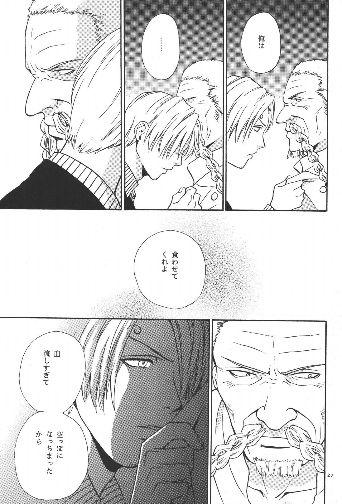 最後の晩餐 page 27 one piece parody - males only yaoi hentai manga - read online free