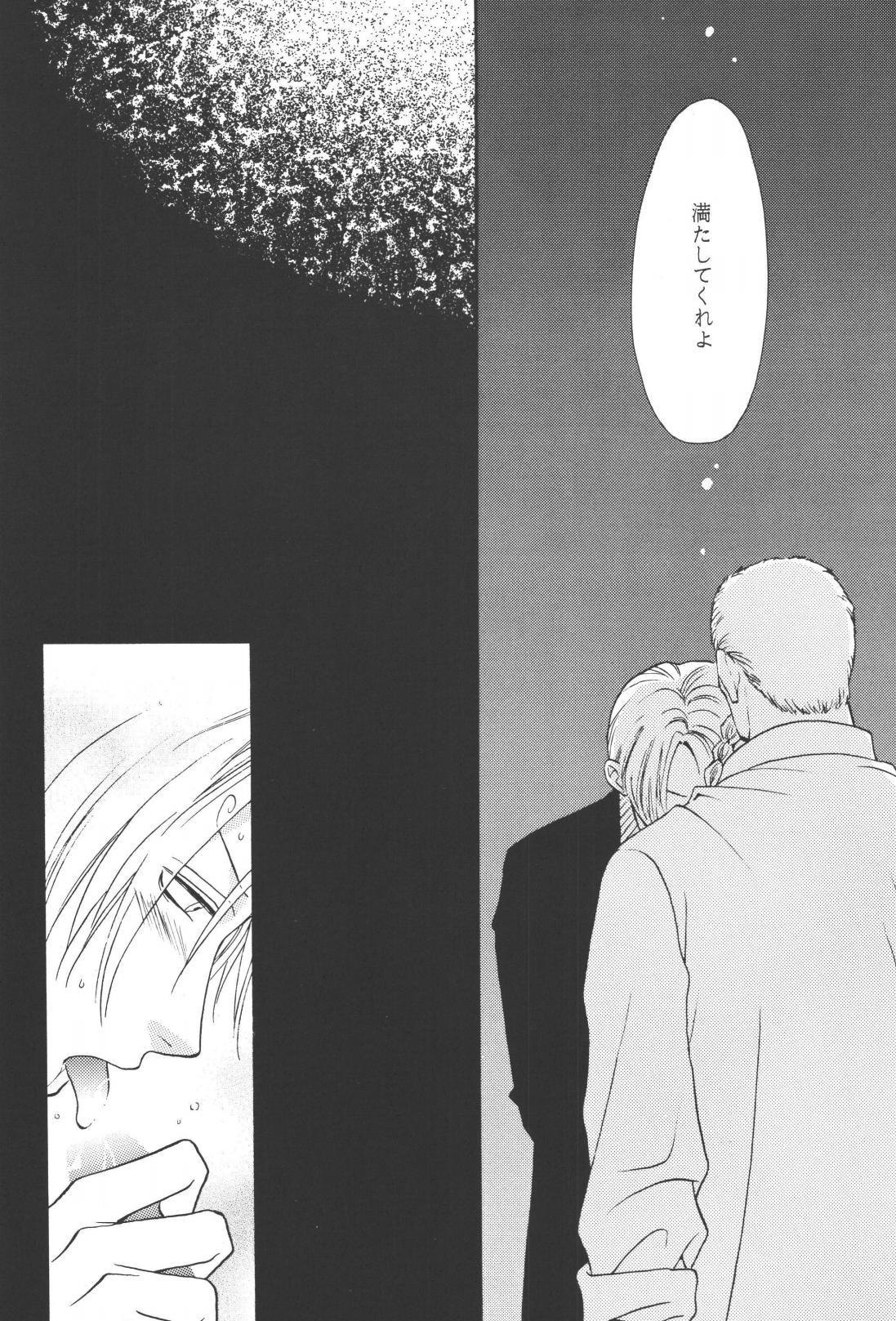 最後の晩餐 page 28 one piece parody - males only yaoi hentai manga - read online free