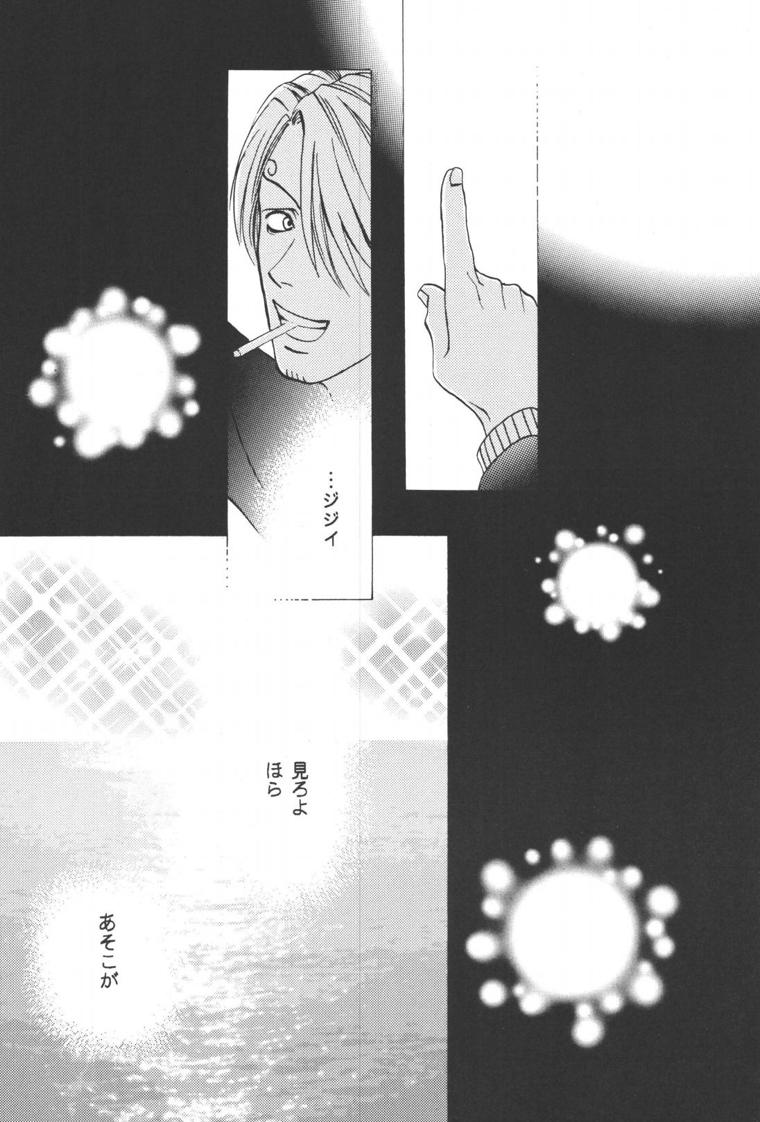 最後の晩餐 page 38 one piece parody - males only yaoi hentai manga - read online free