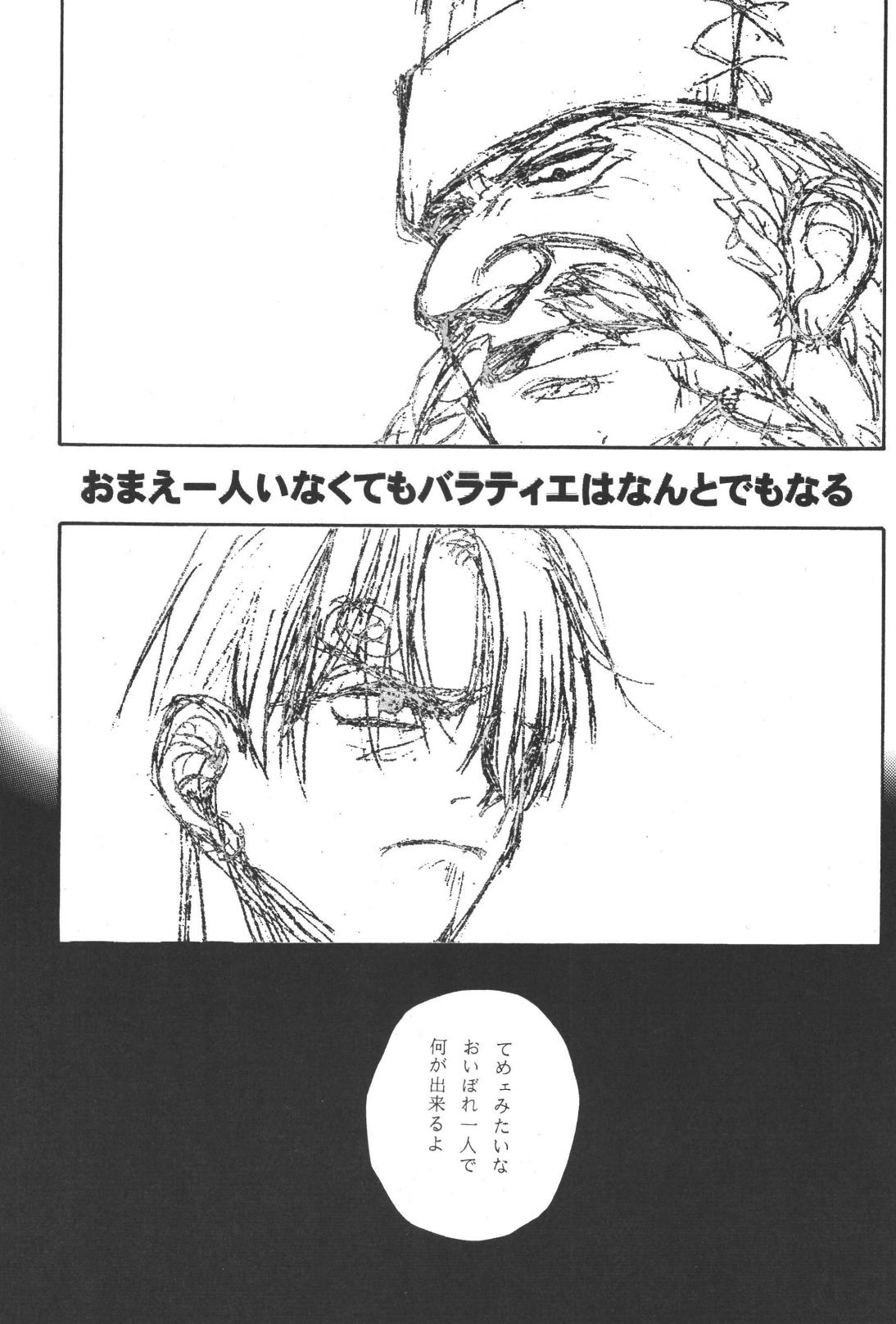 最後の晩餐 page 63 one piece parody - males only yaoi hentai manga - read online free