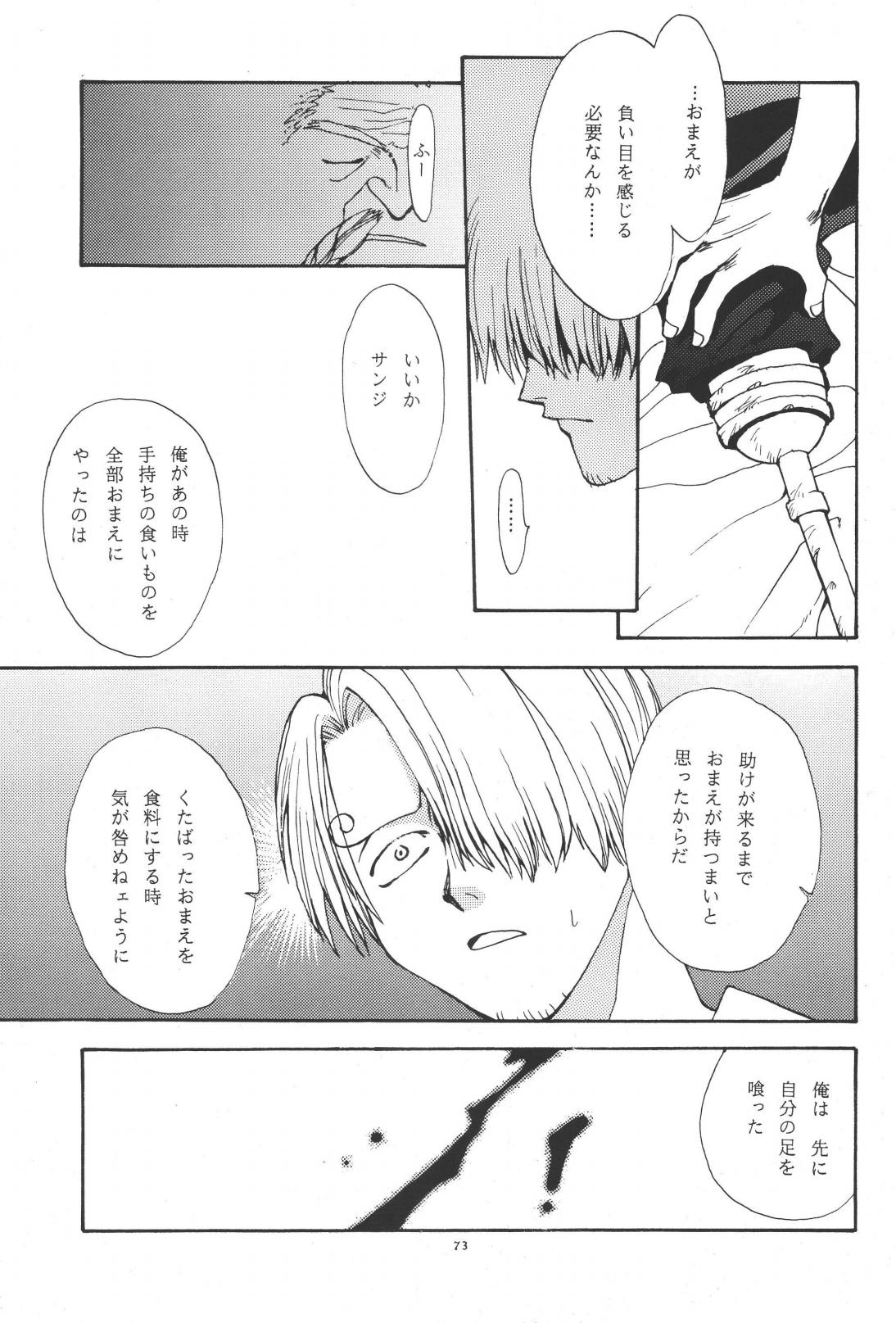 最後の晩餐 page 73 one piece parody - males only yaoi hentai manga - read online free