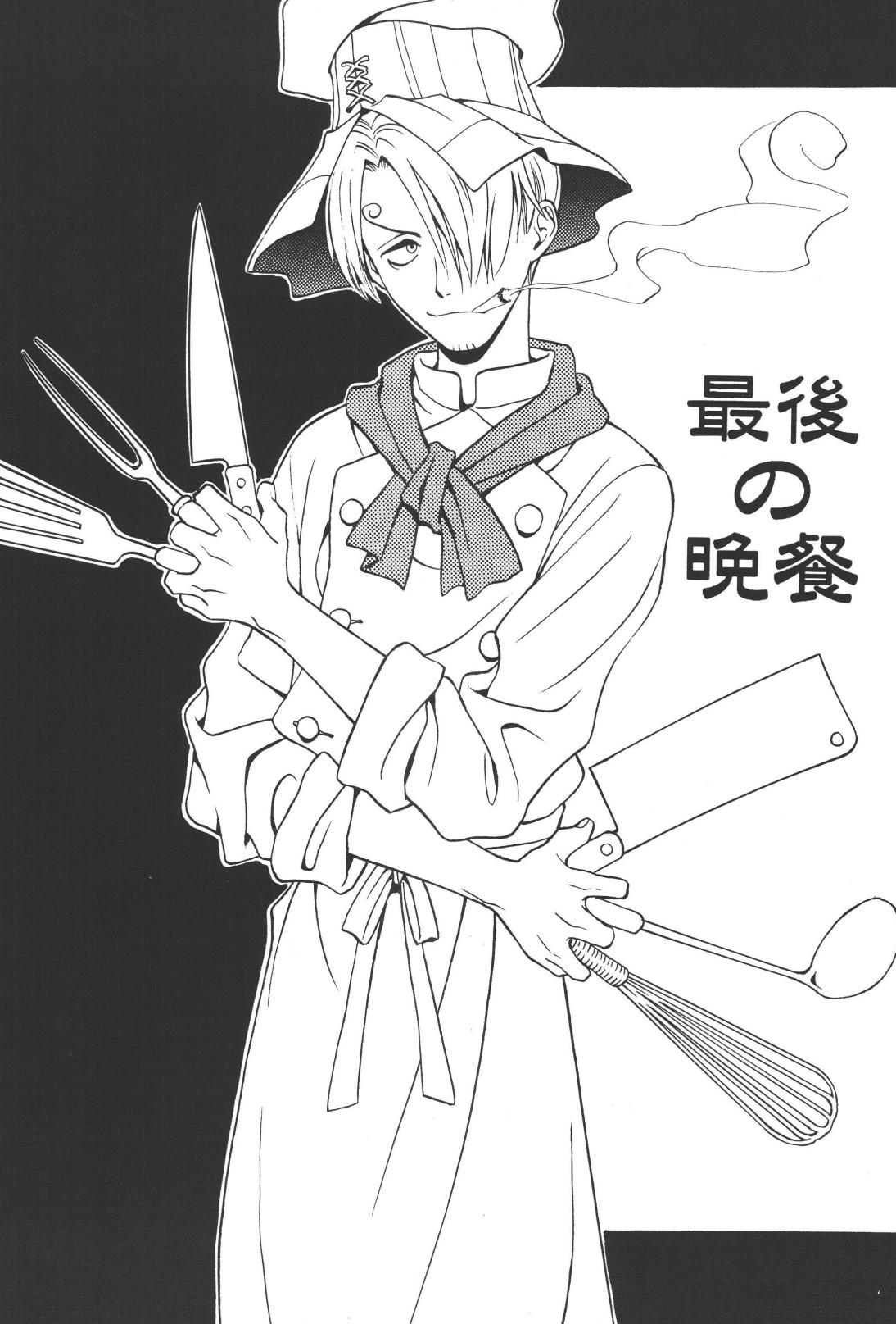 最後の晩餐 page 85 one piece parody - males only yaoi hentai manga - read online free