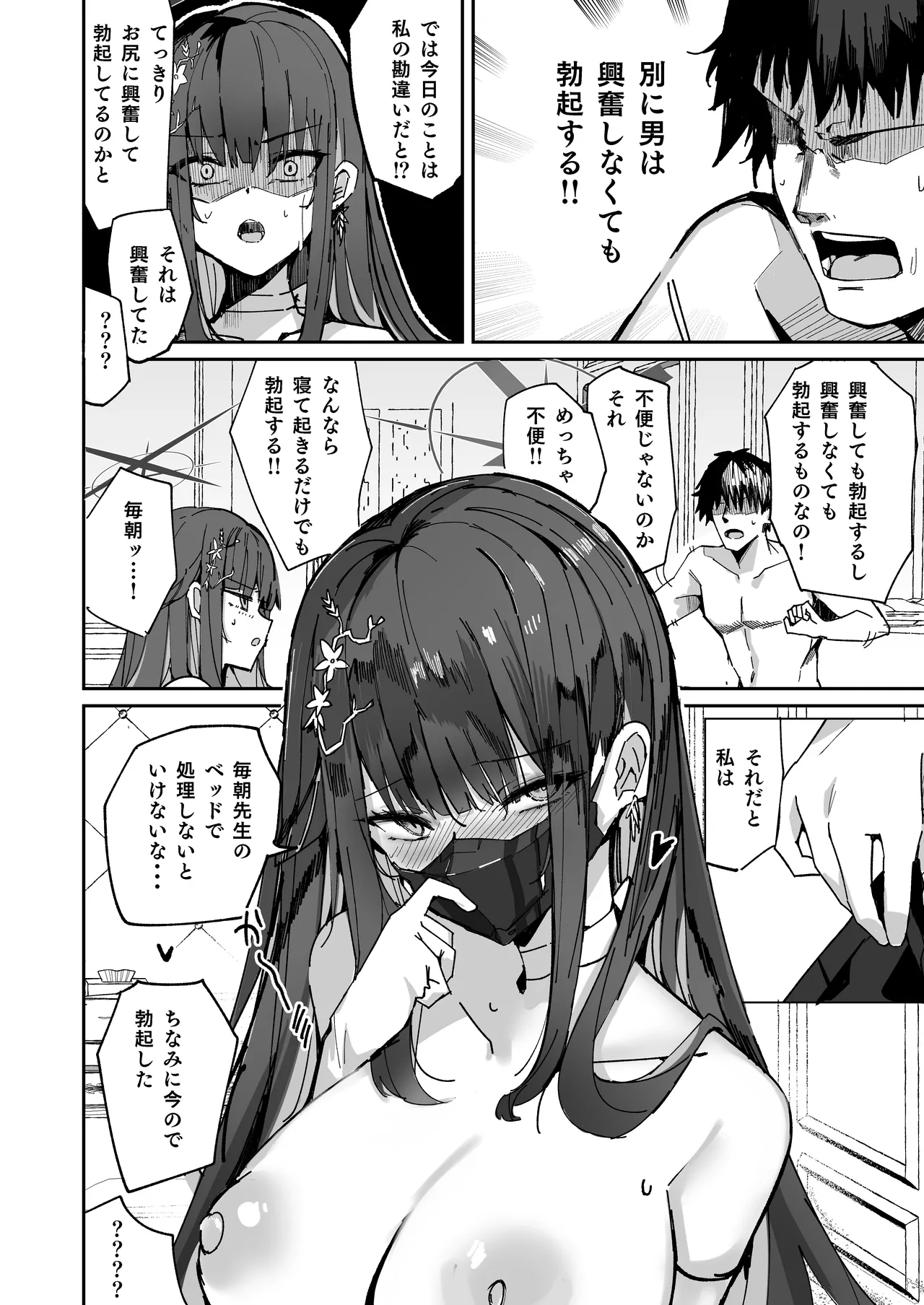 DeliHeal Yondara Saori ga Kite Sono Mama Ecchi Suru Hon Soushuuhen - Saori no Dosukebe Hon page 64 featuring shiroko sunaookami blue archive parody - kemonomimi soushuuhen hentai manga - read online free