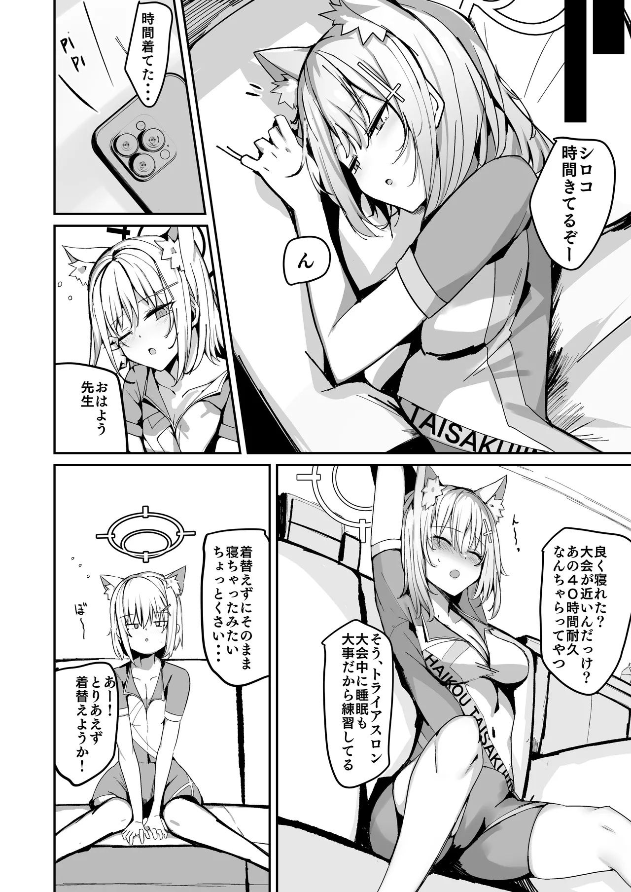 DeliHeal Yondara Saori ga Kite Sono Mama Ecchi Suru Hon Soushuuhen - Saori no Dosukebe Hon page 86 featuring shiroko sunaookami blue archive parody - kemonomimi soushuuhen hentai manga - read online free