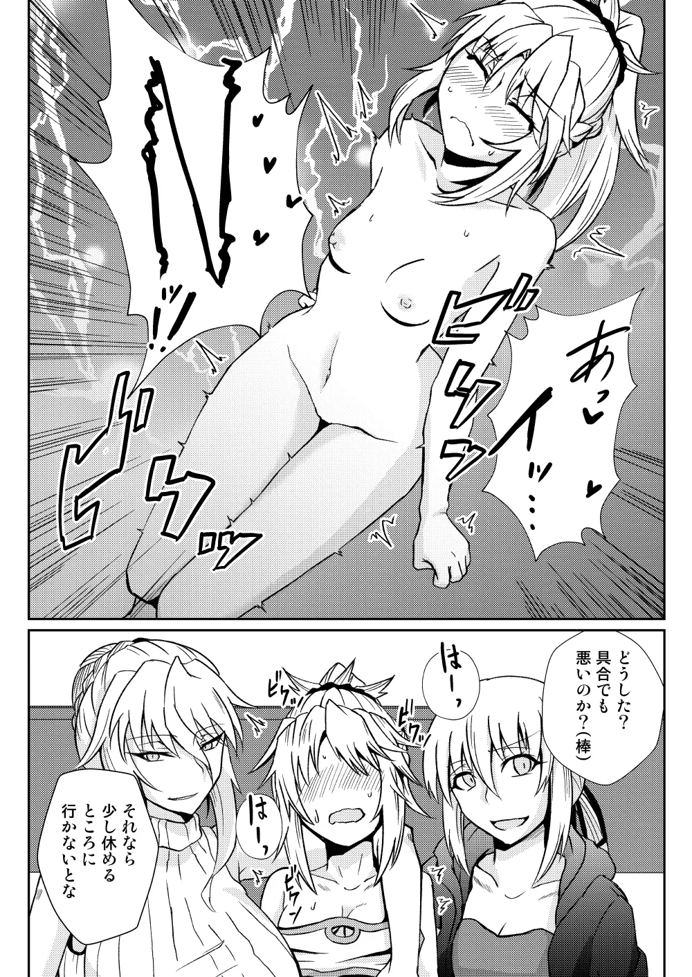 Mo-san tte Jitsu wa Ecchi Nanja? - Page 10