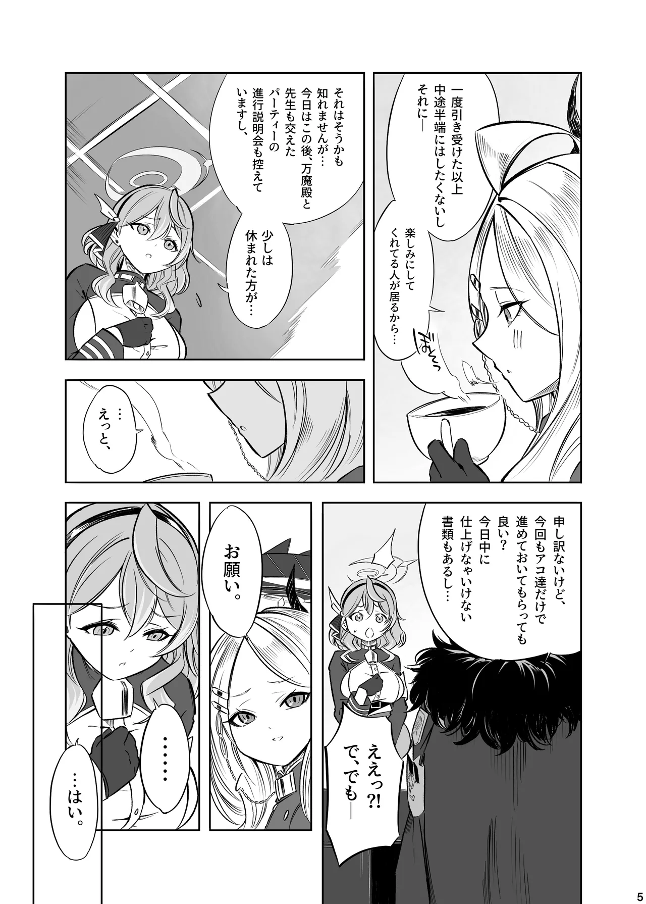 Preview page 6