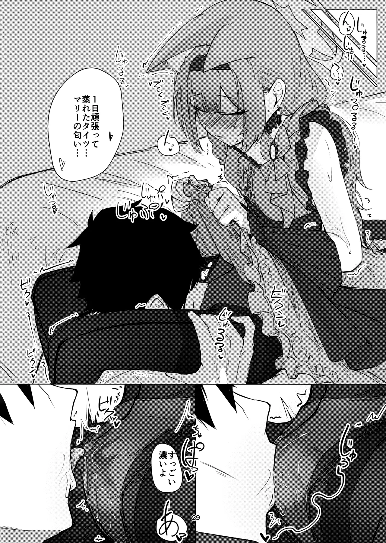 Anata Dake no page 28 featuring mari iochi blue archive parody - nakadashi anal hentai manga - read online free