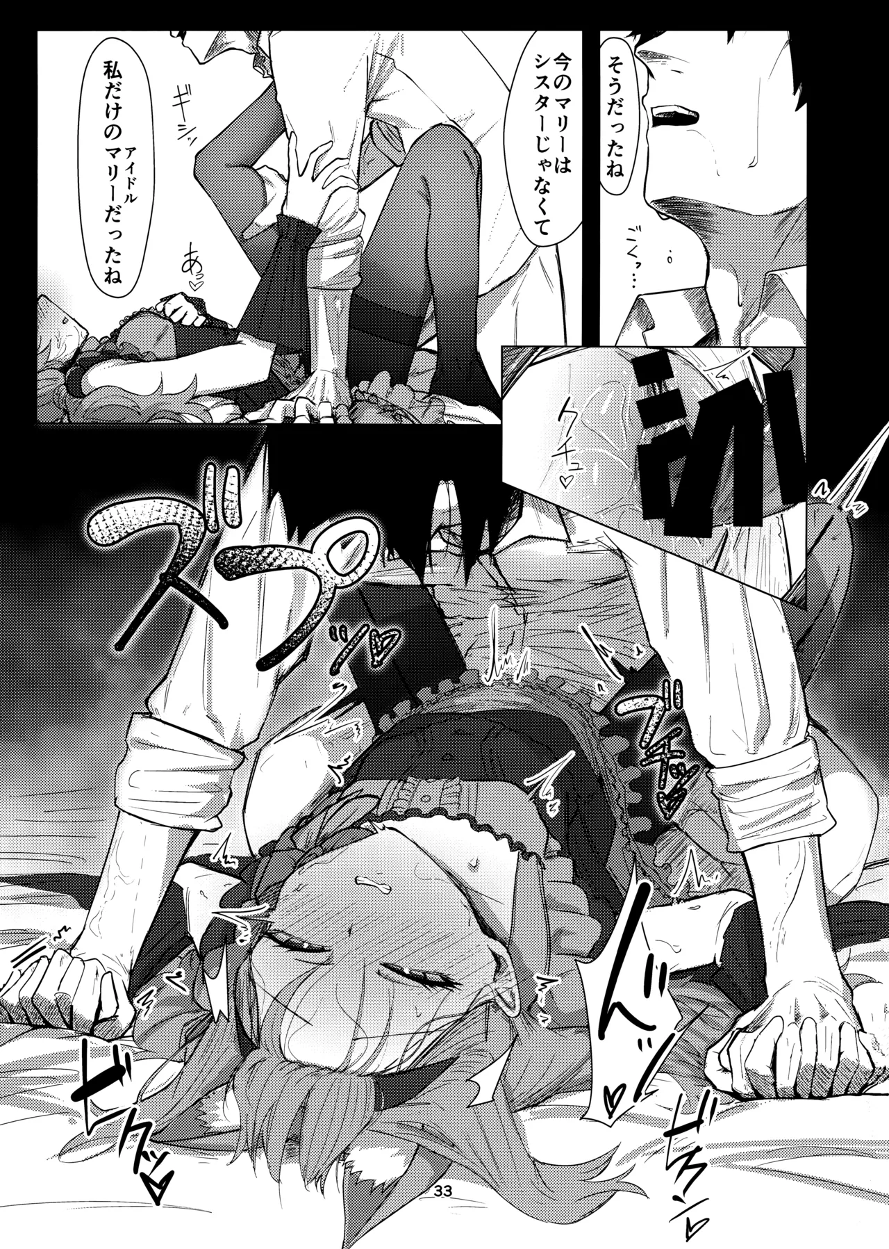 Anata Dake no page 32 featuring mari iochi blue archive parody - nakadashi anal hentai manga - read online free